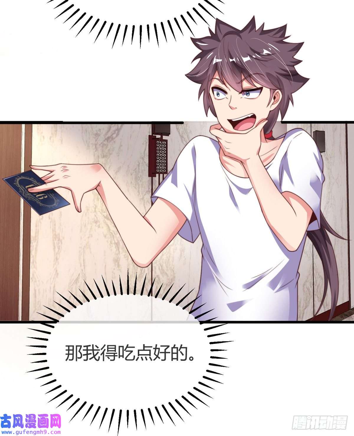 九位师娘叫我别怂第五话 离我女朋友远点！