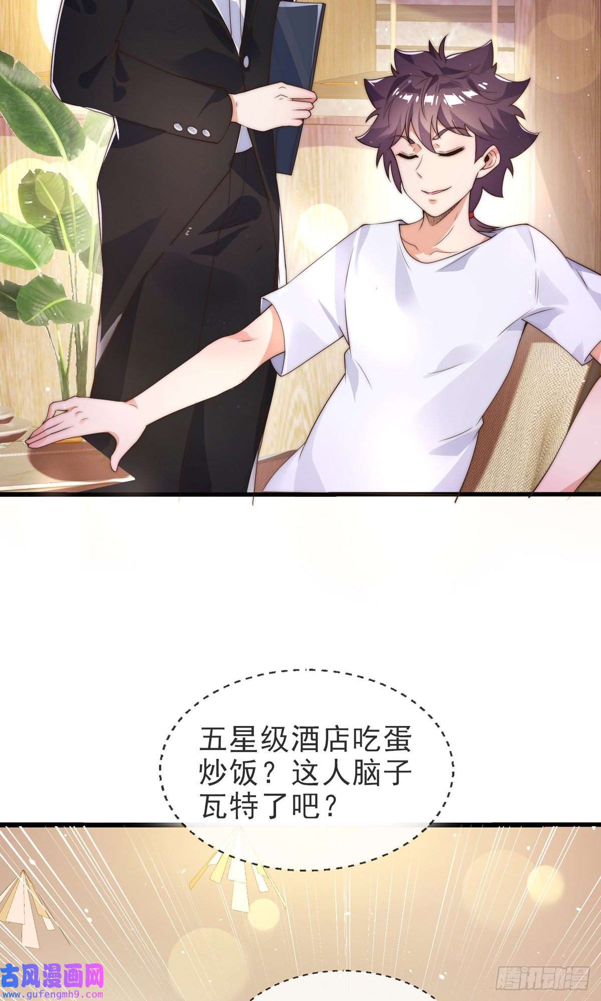 九位师娘叫我别怂第五话 离我女朋友远点！
