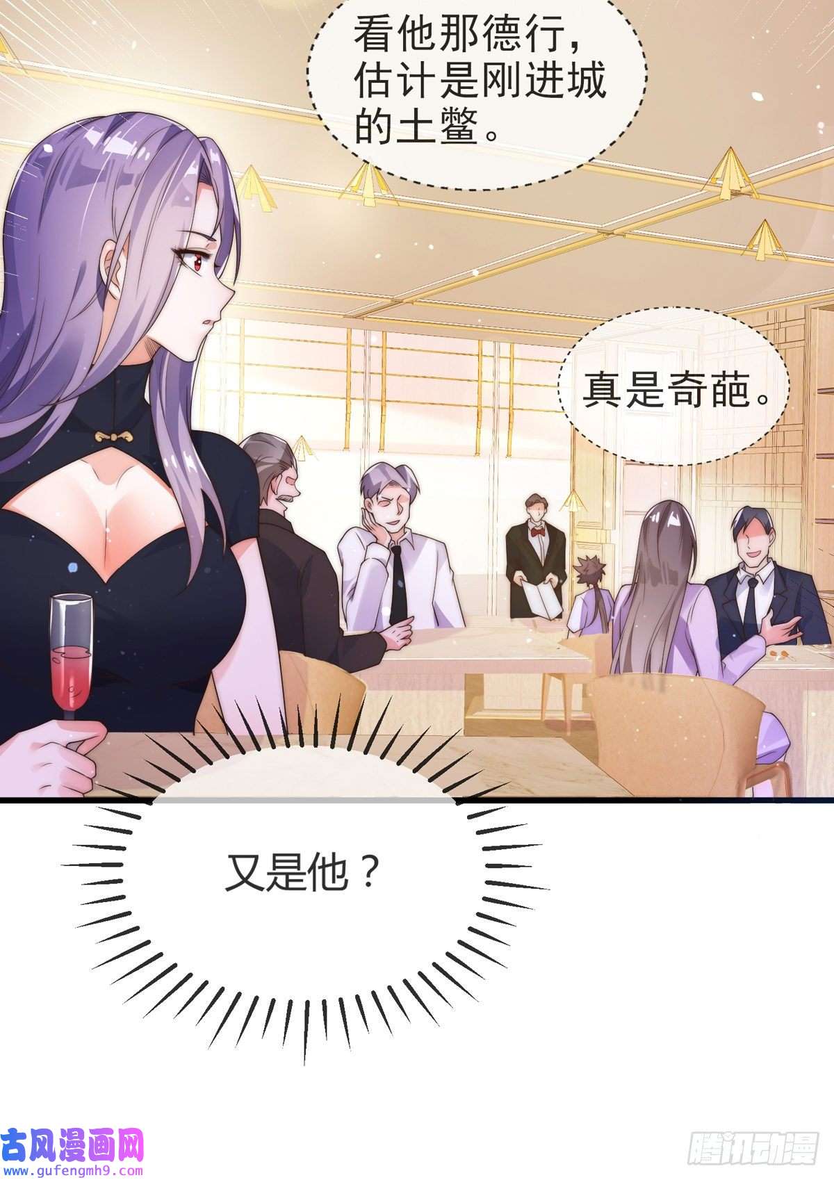 九位师娘叫我别怂第五话 离我女朋友远点！
