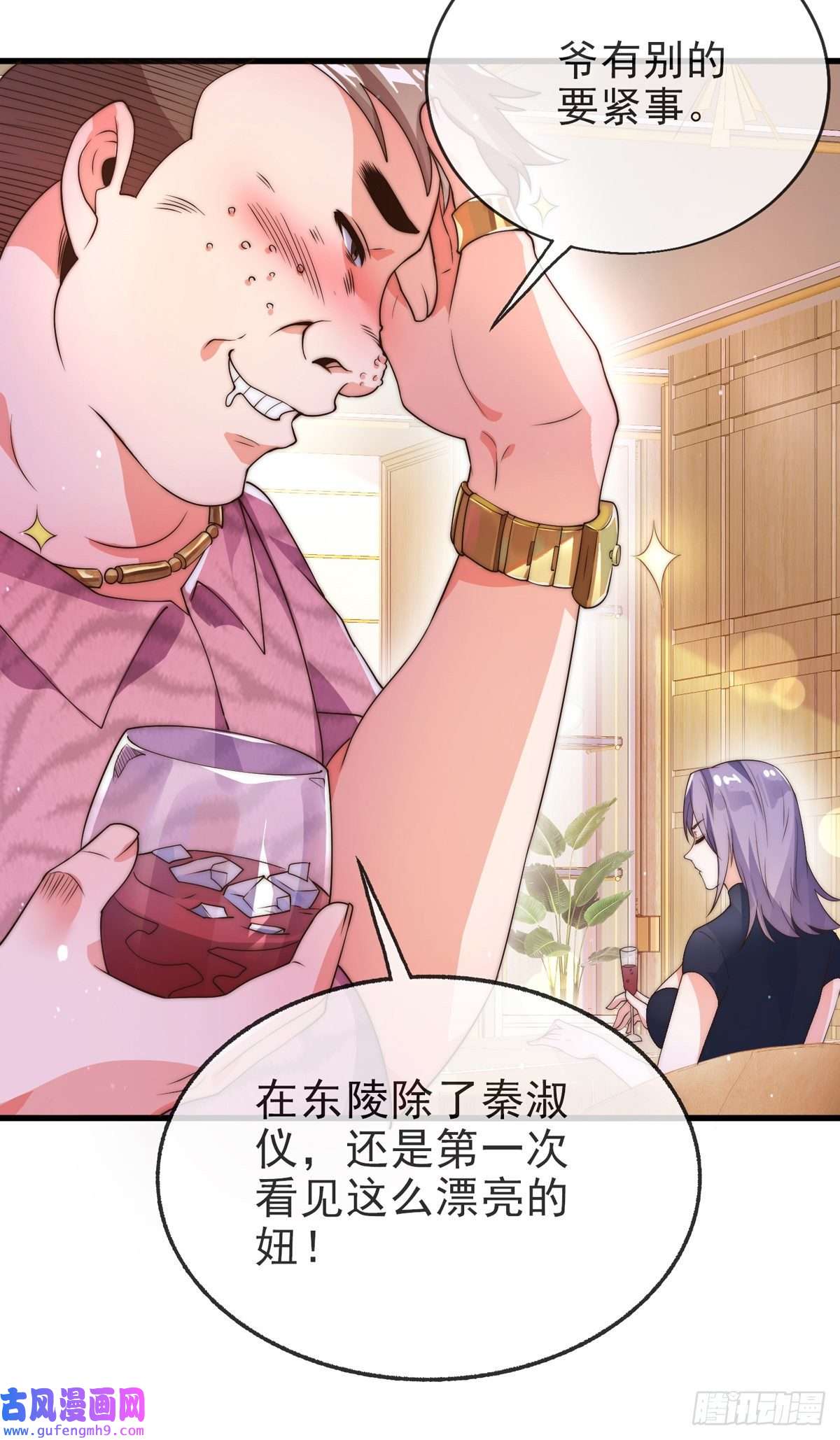 九位师娘叫我别怂第五话 离我女朋友远点！