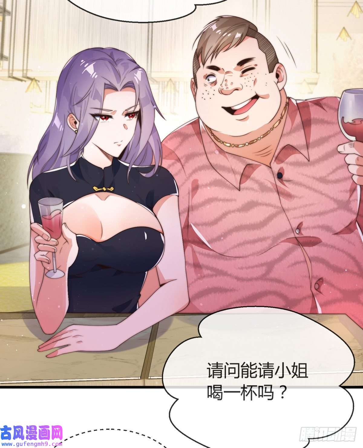 九位师娘叫我别怂第五话 离我女朋友远点！