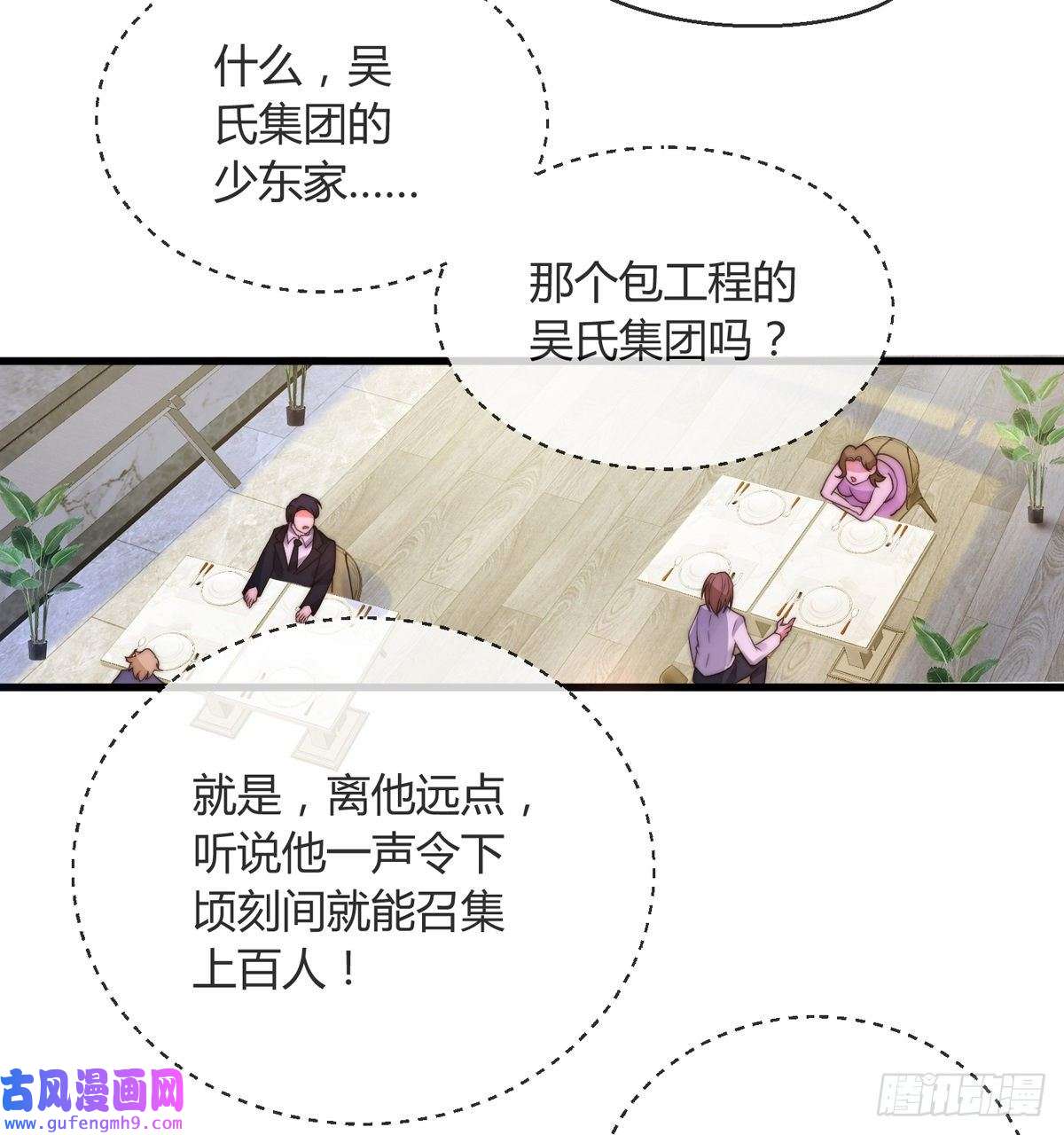 九位师娘叫我别怂第五话 离我女朋友远点！