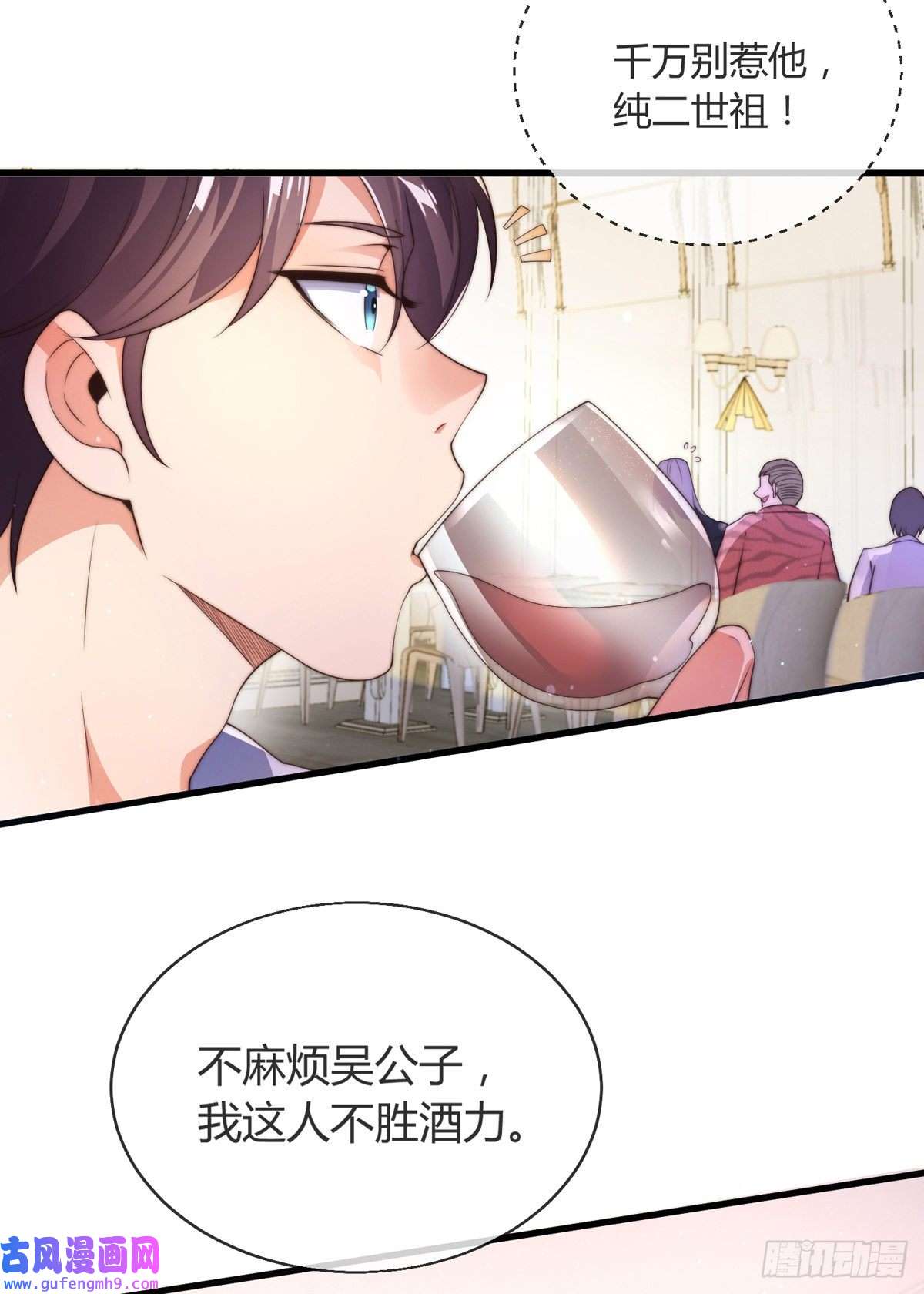 九位师娘叫我别怂第五话 离我女朋友远点！