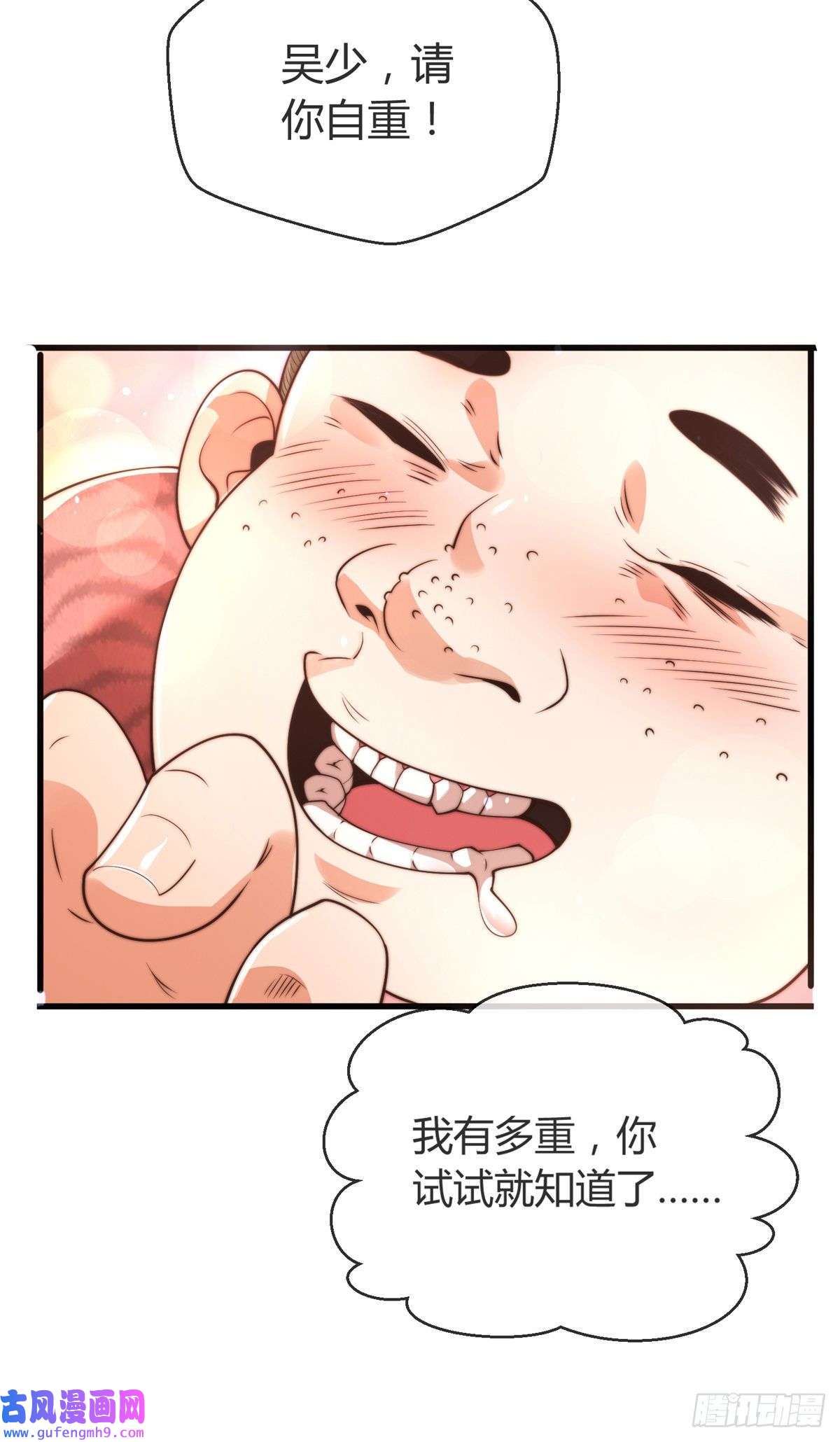 九位师娘叫我别怂第五话 离我女朋友远点！