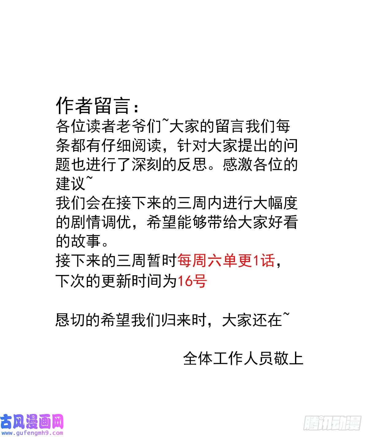九位师娘叫我别怂第五话 离我女朋友远点！