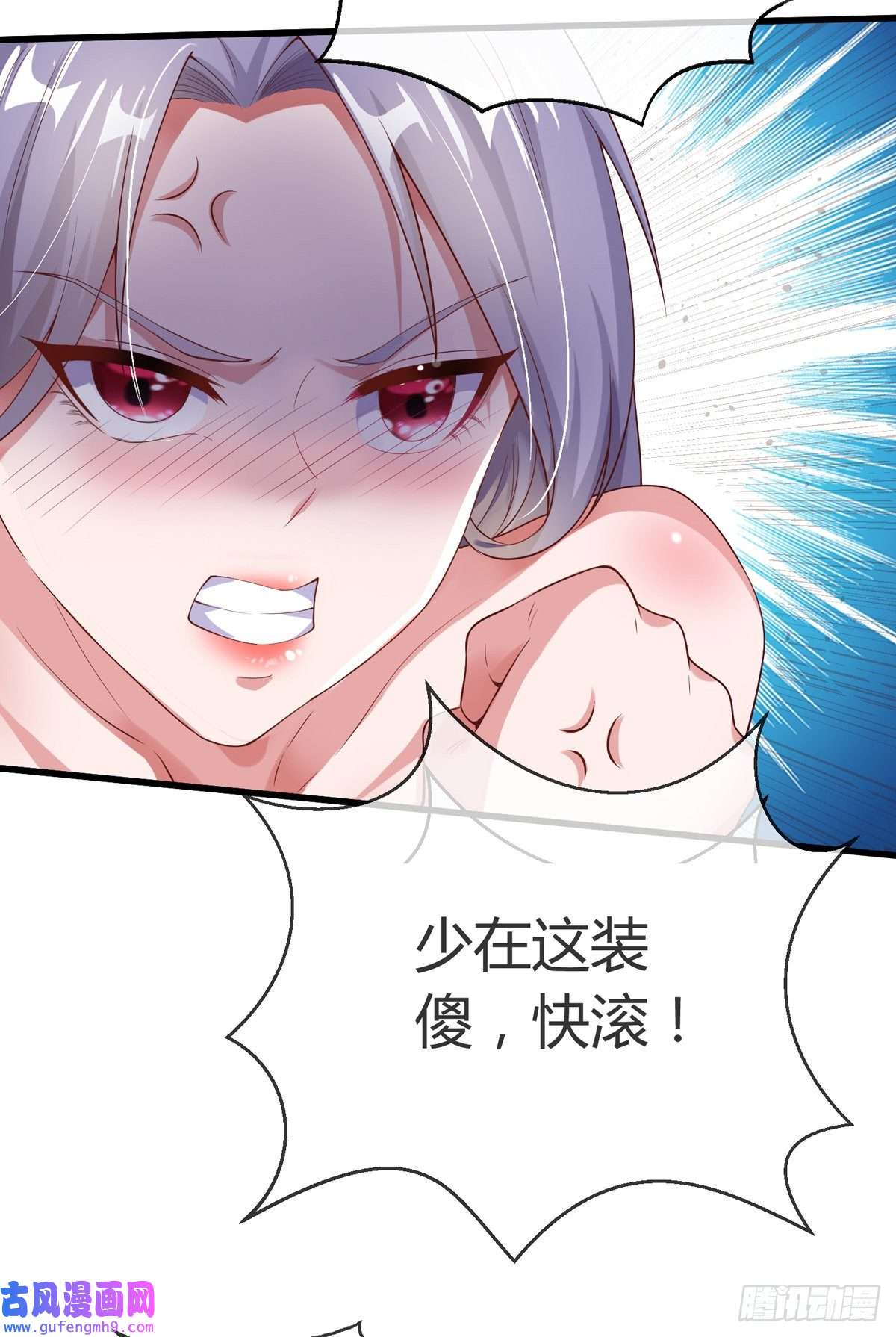 九位师娘叫我别怂第五话 离我女朋友远点！