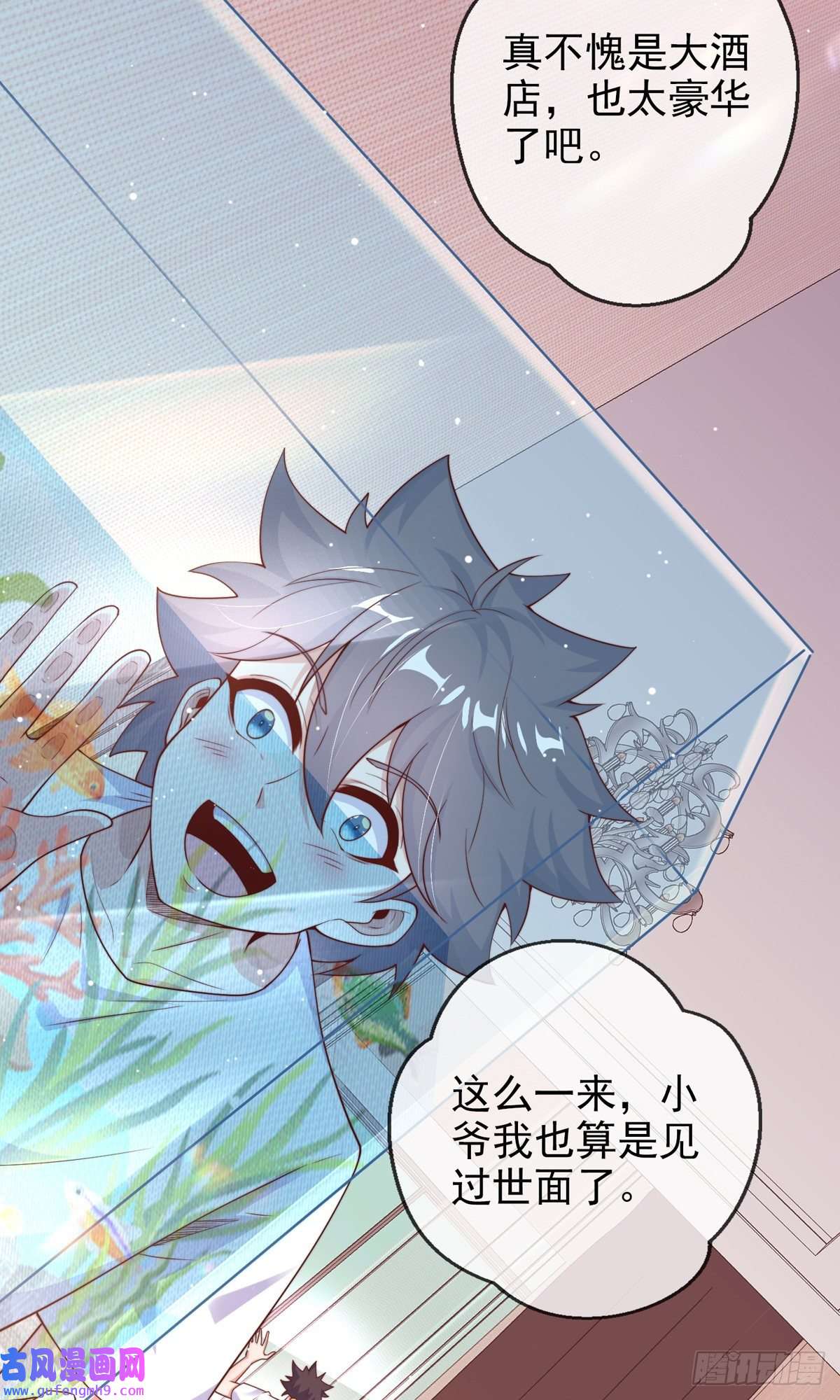 九位师娘叫我别怂第五话 离我女朋友远点！