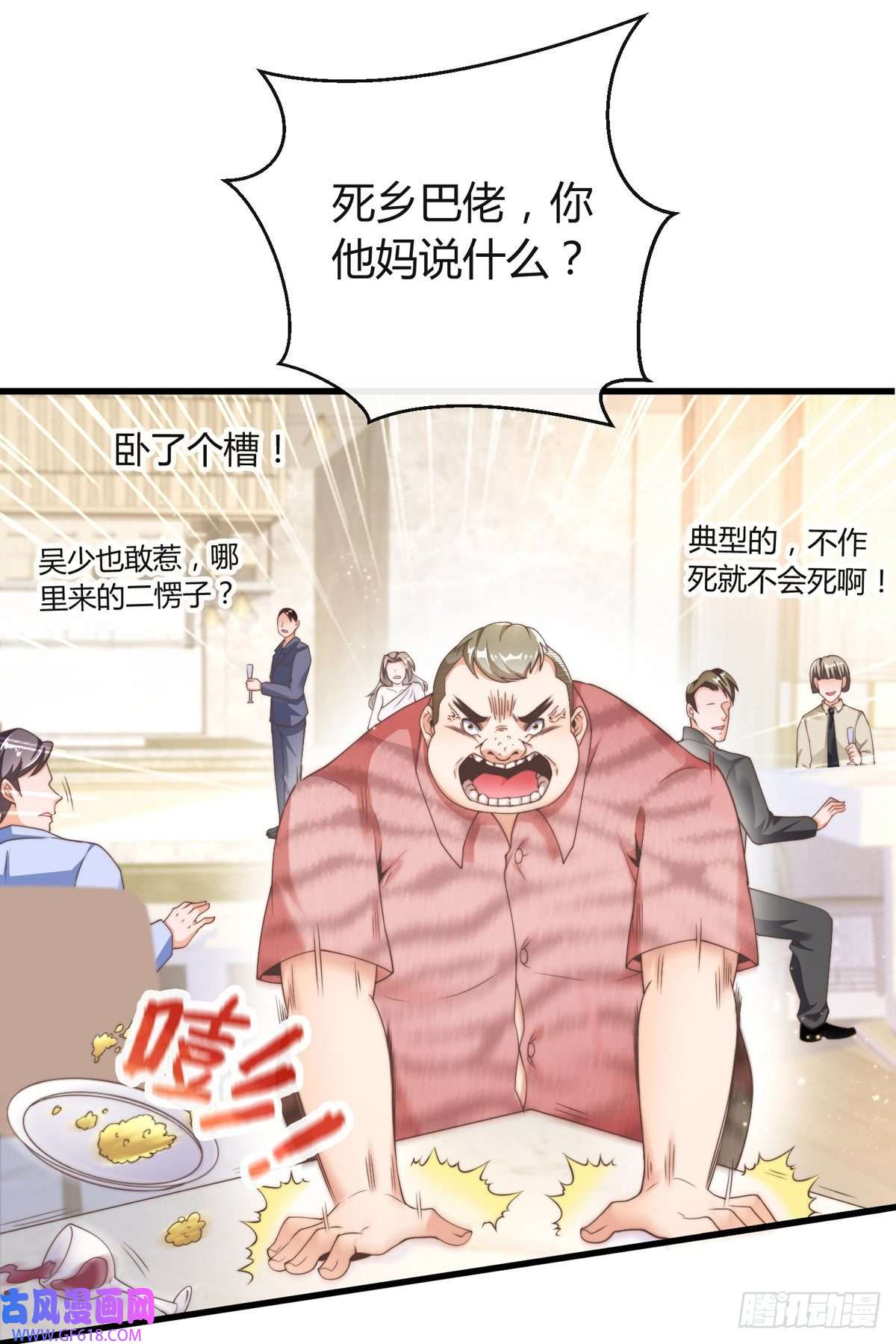 九位师娘叫我别怂第六话 是你在放屁？