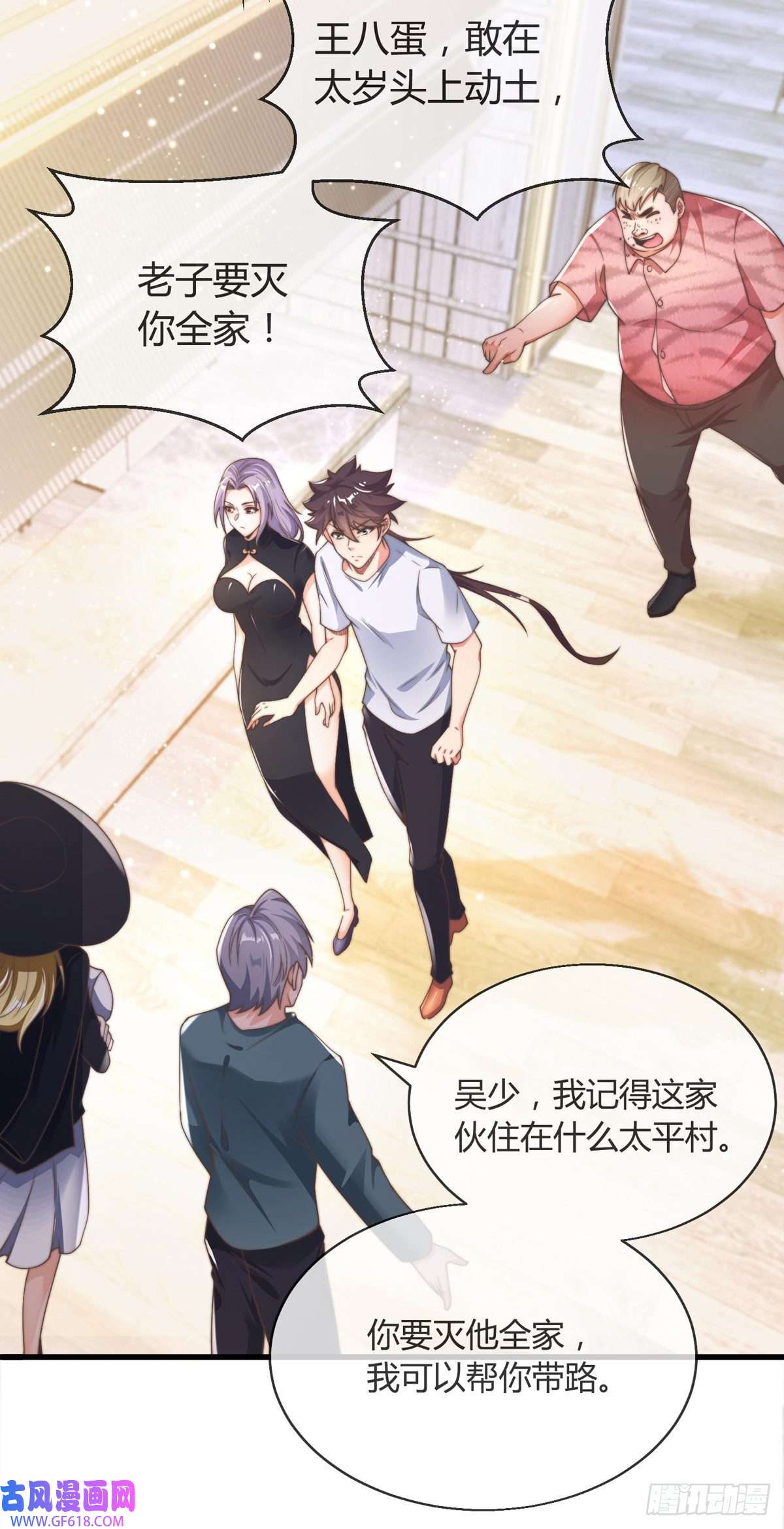 九位师娘叫我别怂第六话 是你在放屁？