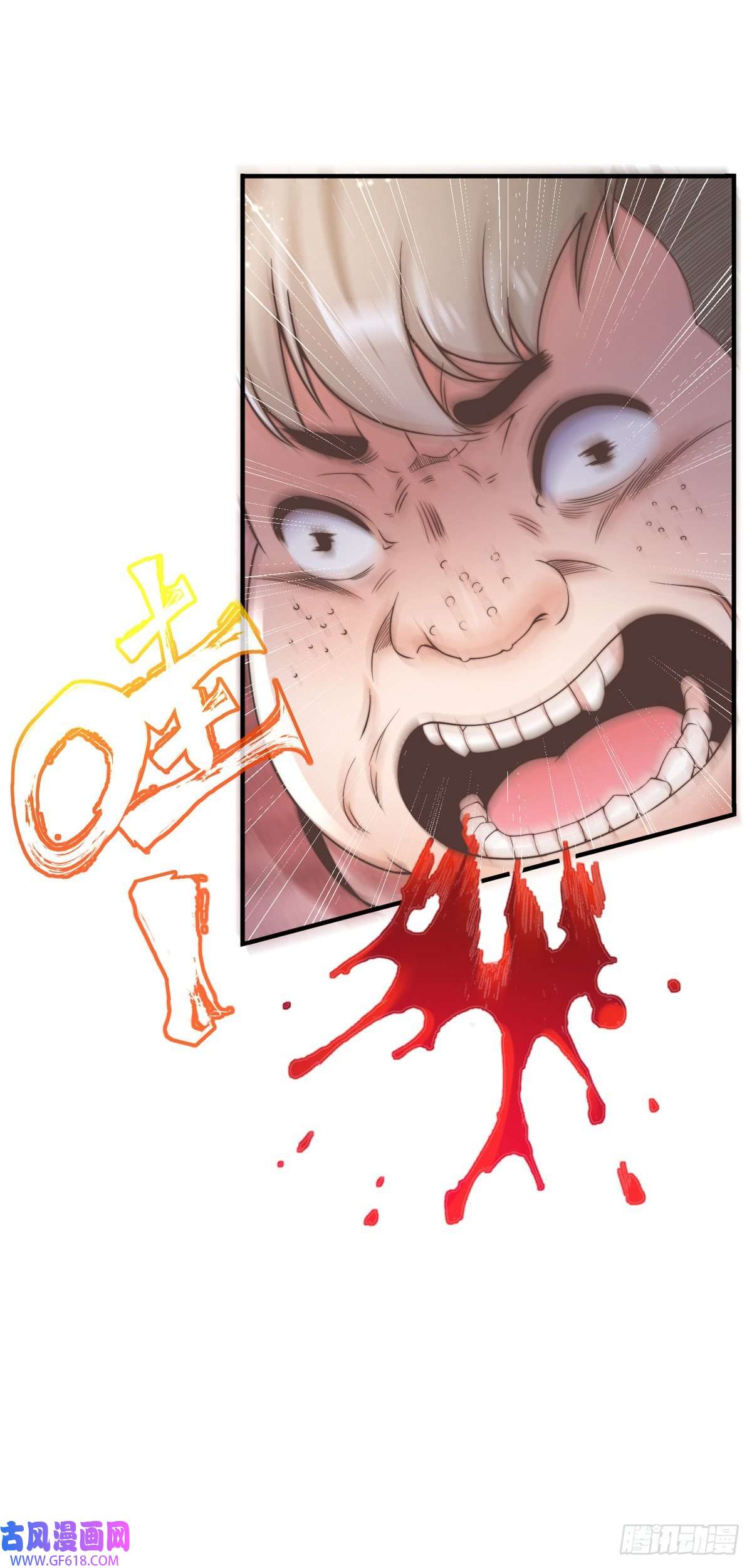 九位师娘叫我别怂第六话 是你在放屁？