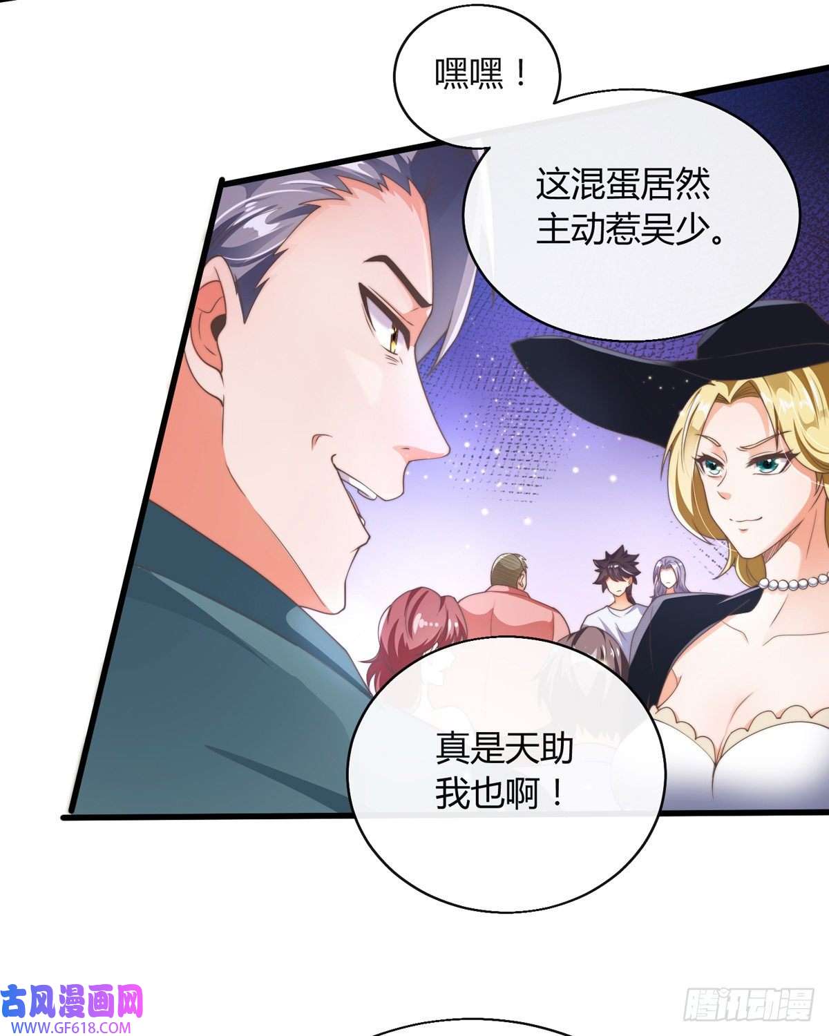 九位师娘叫我别怂第六话 是你在放屁？