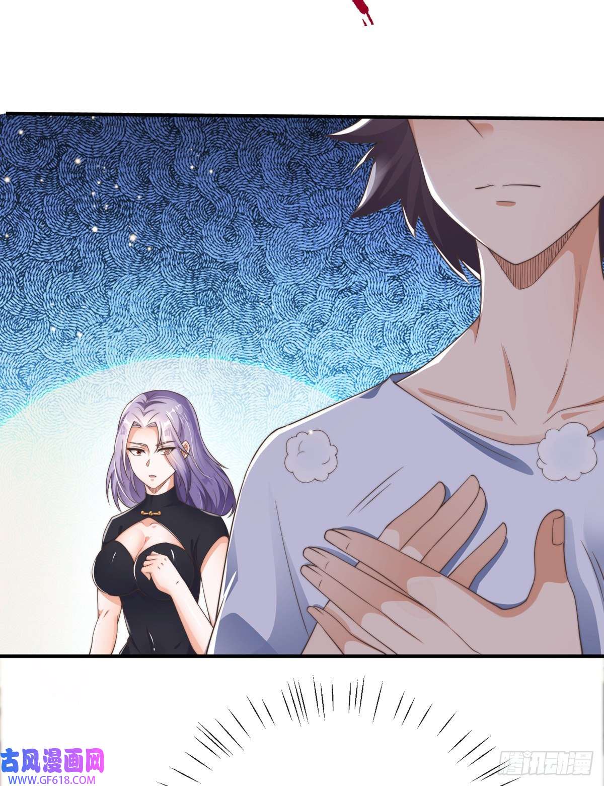 九位师娘叫我别怂第六话 是你在放屁？
