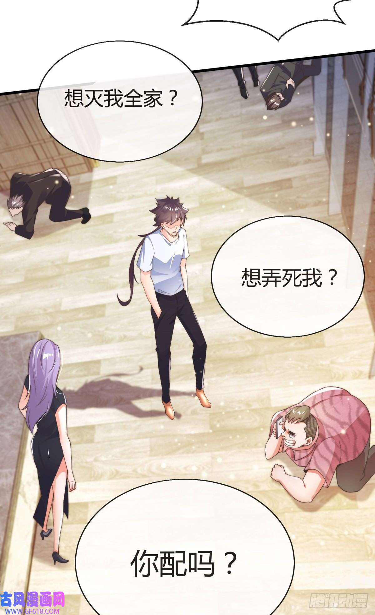九位师娘叫我别怂第六话 是你在放屁？