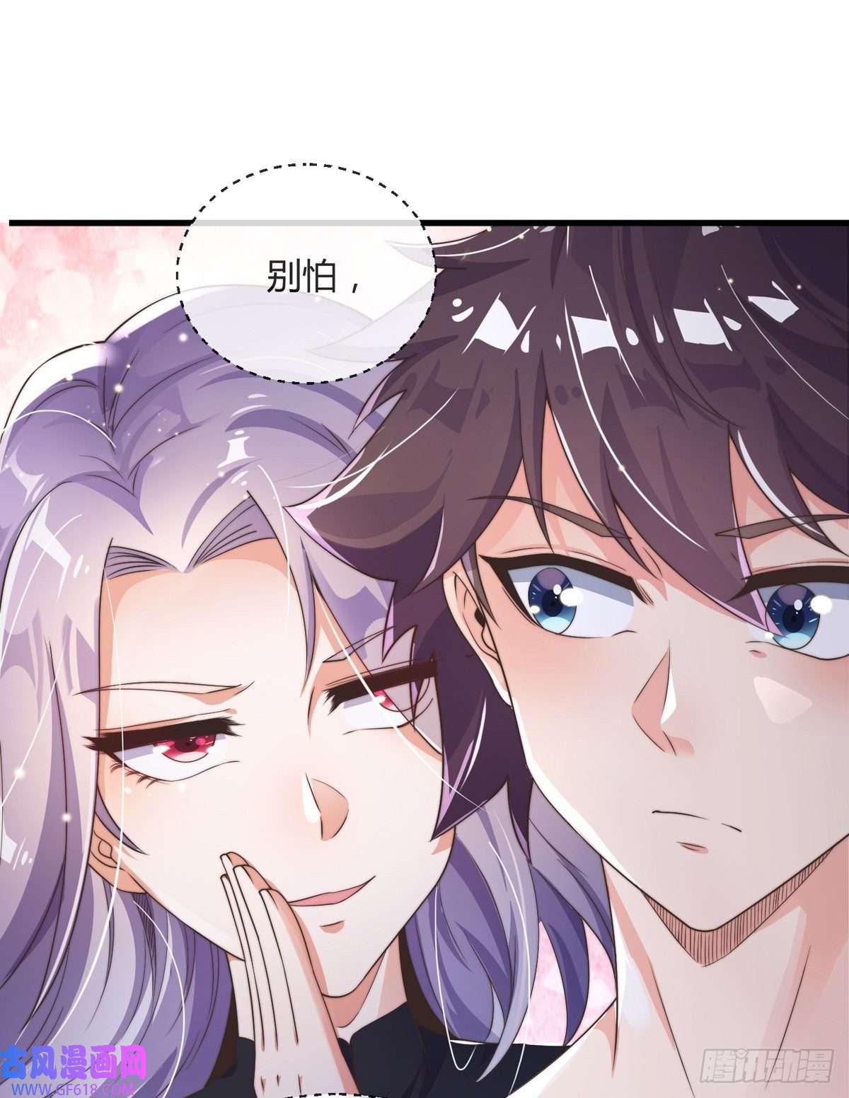 九位师娘叫我别怂第六话 是你在放屁？