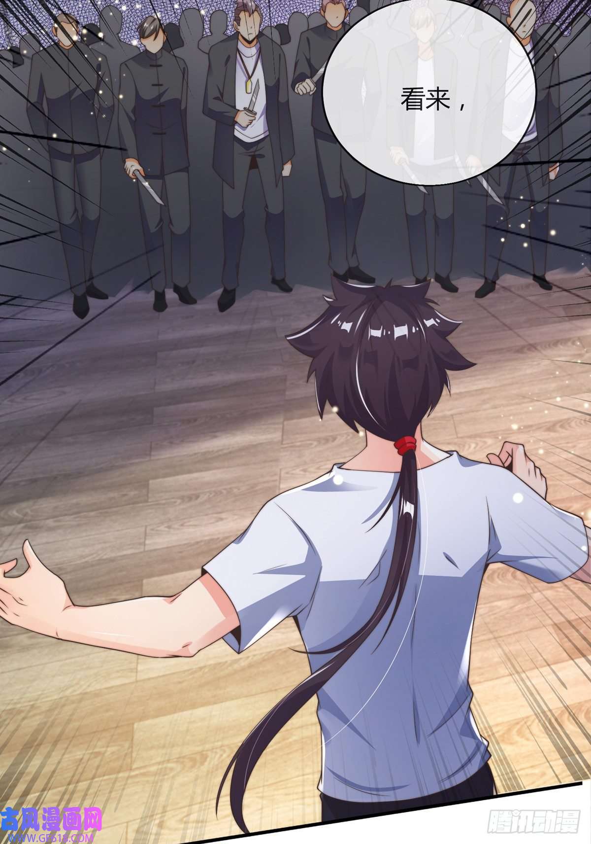 九位师娘叫我别怂第六话 是你在放屁？