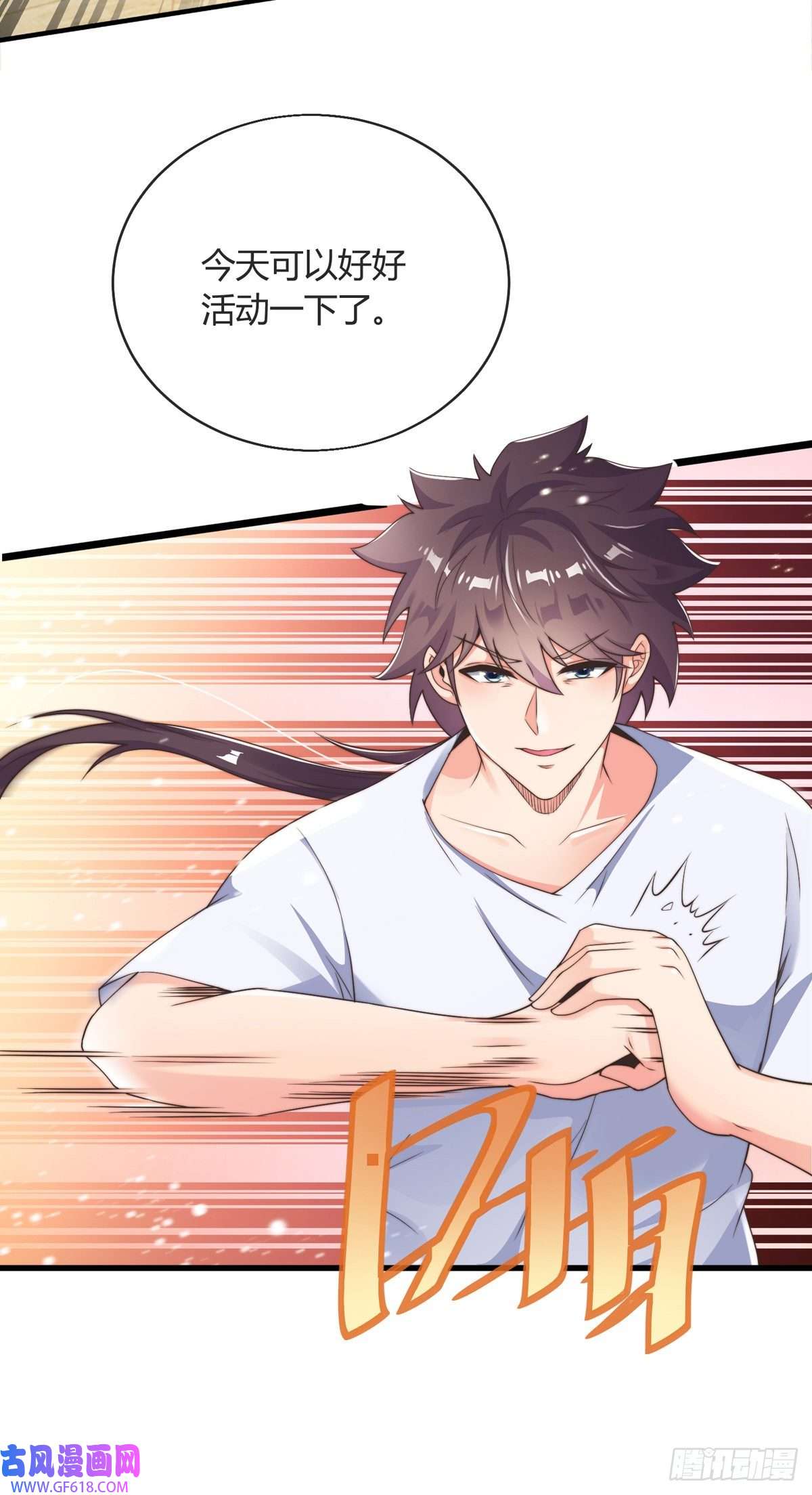 九位师娘叫我别怂第六话 是你在放屁？