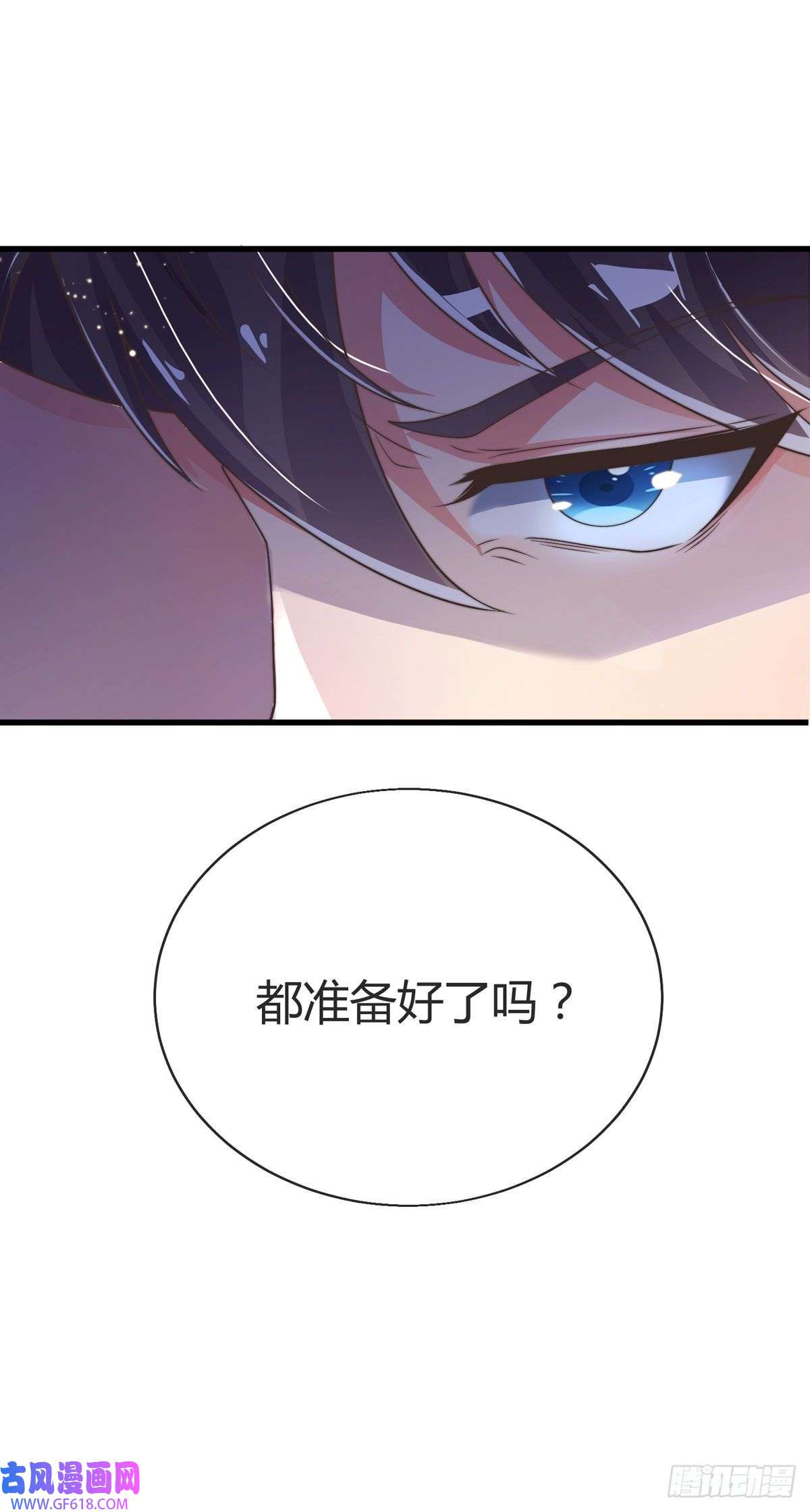 九位师娘叫我别怂第六话 是你在放屁？
