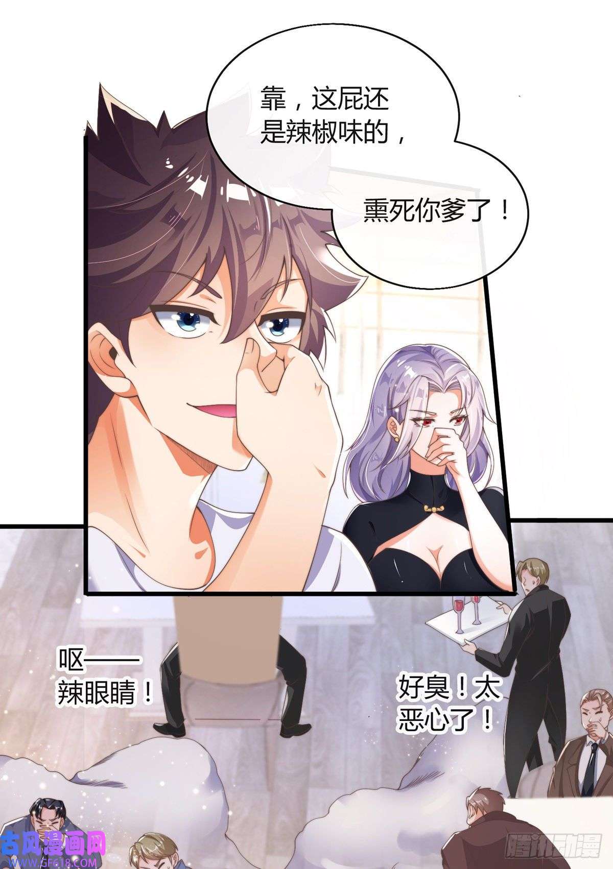 九位师娘叫我别怂第六话 是你在放屁？