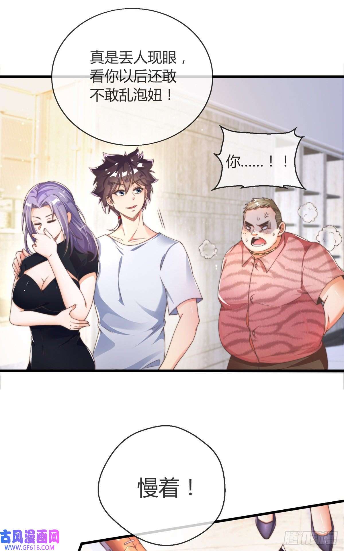 九位师娘叫我别怂第六话 是你在放屁？