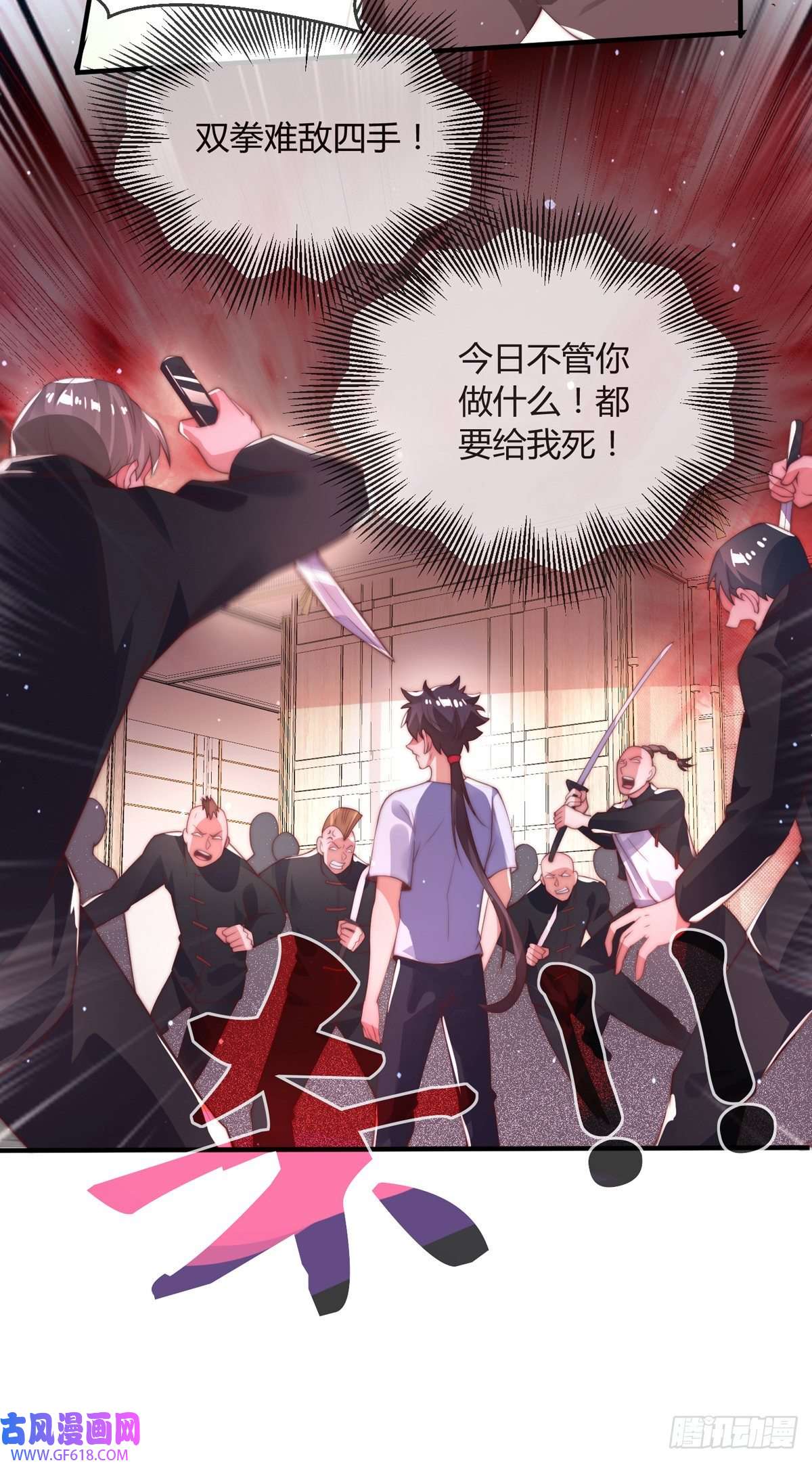 九位师娘叫我别怂第七话 暴打吴天！