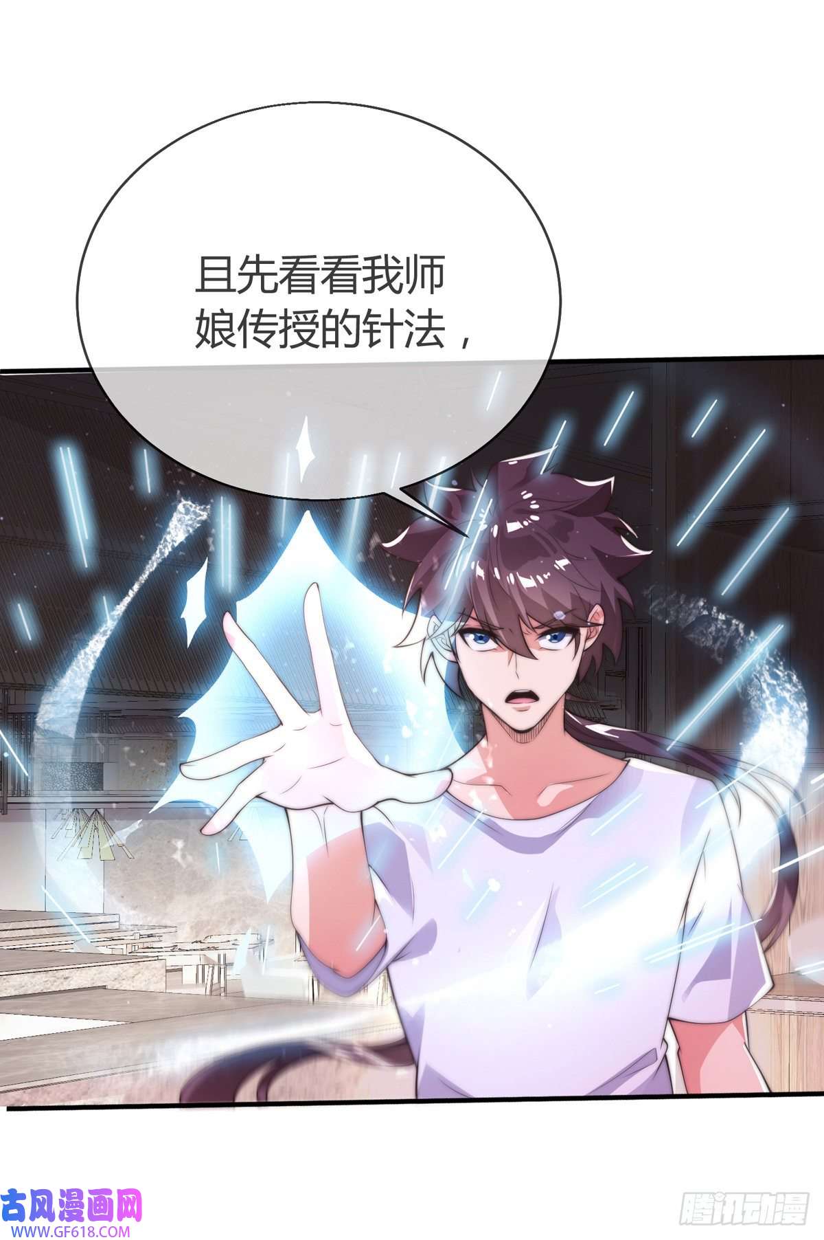九位师娘叫我别怂第七话 暴打吴天！