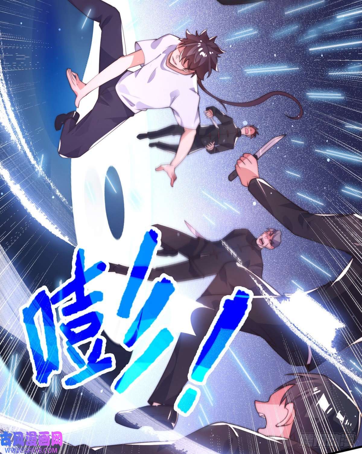 九位师娘叫我别怂第七话 暴打吴天！