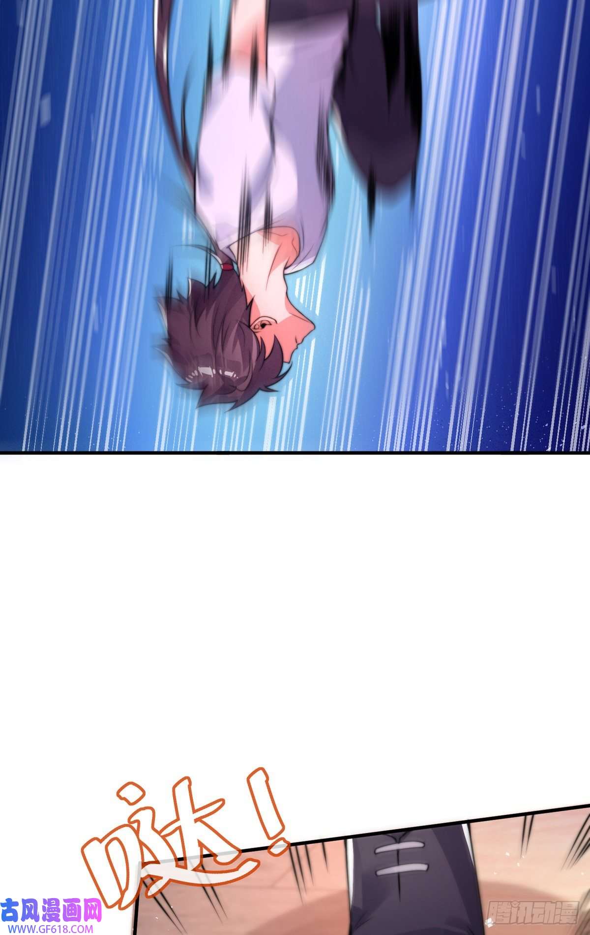 九位师娘叫我别怂第七话 暴打吴天！