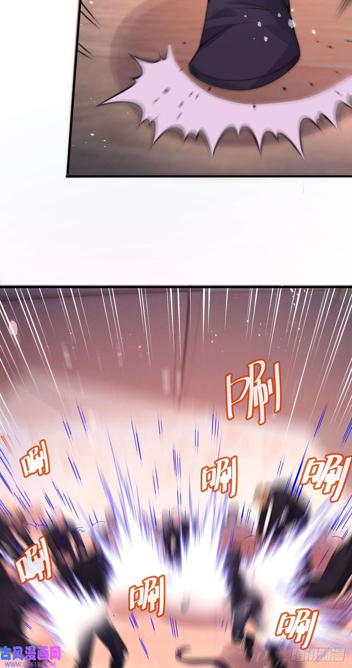 九位师娘叫我别怂第七话 暴打吴天！