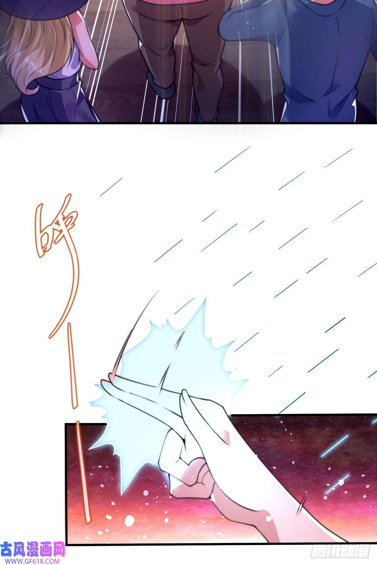 九位师娘叫我别怂第七话 暴打吴天！