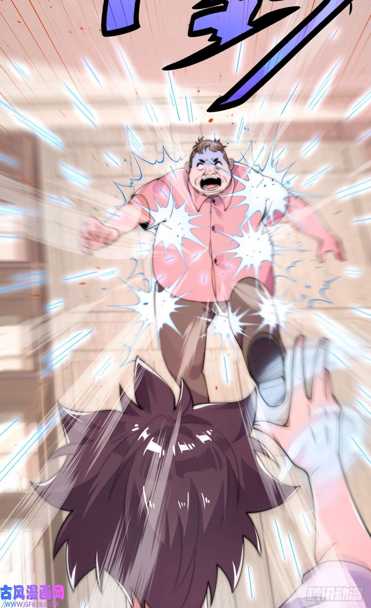 九位师娘叫我别怂第七话 暴打吴天！