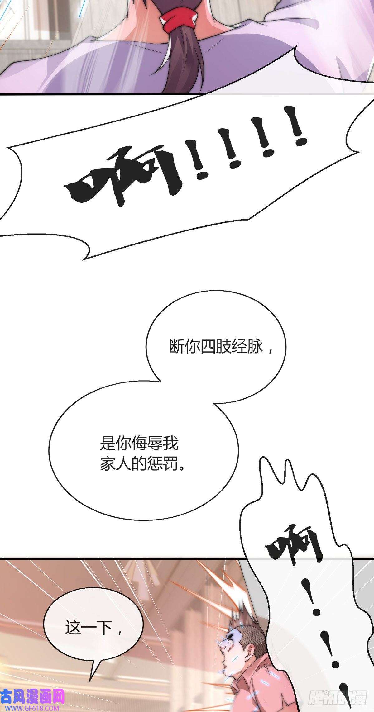 九位师娘叫我别怂第七话 暴打吴天！