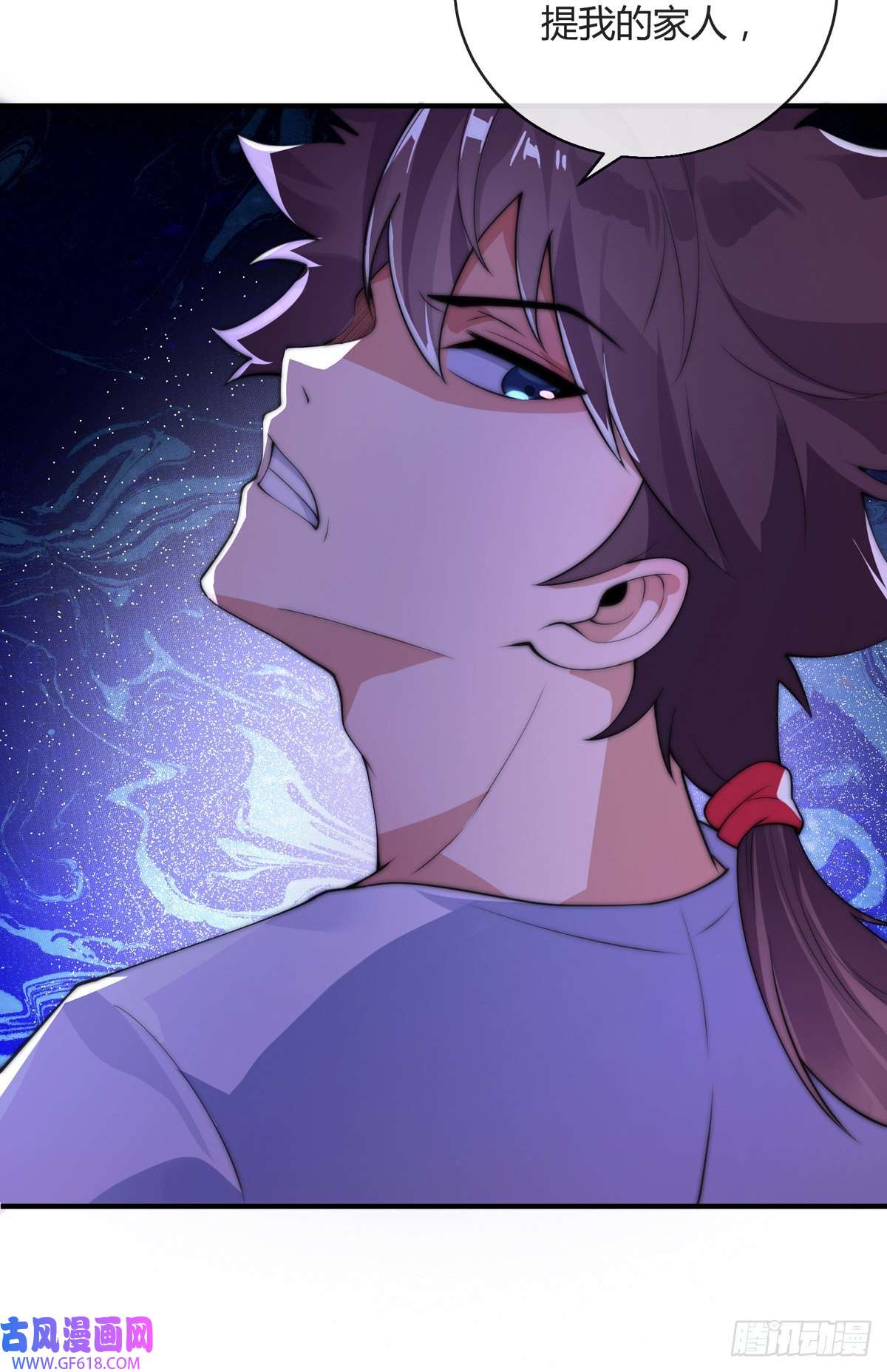 九位师娘叫我别怂第七话 暴打吴天！