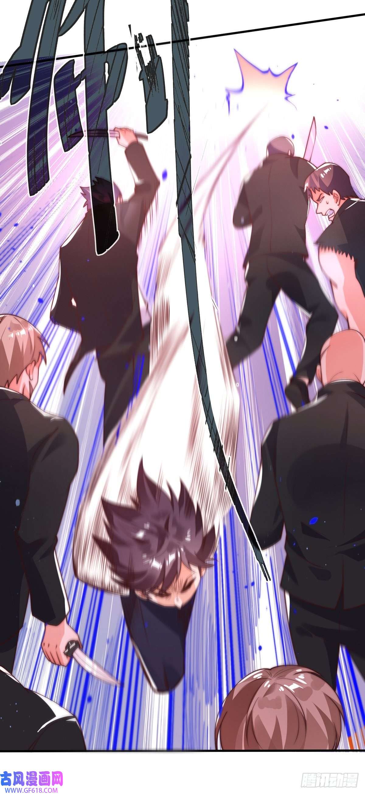 九位师娘叫我别怂第七话 暴打吴天！
