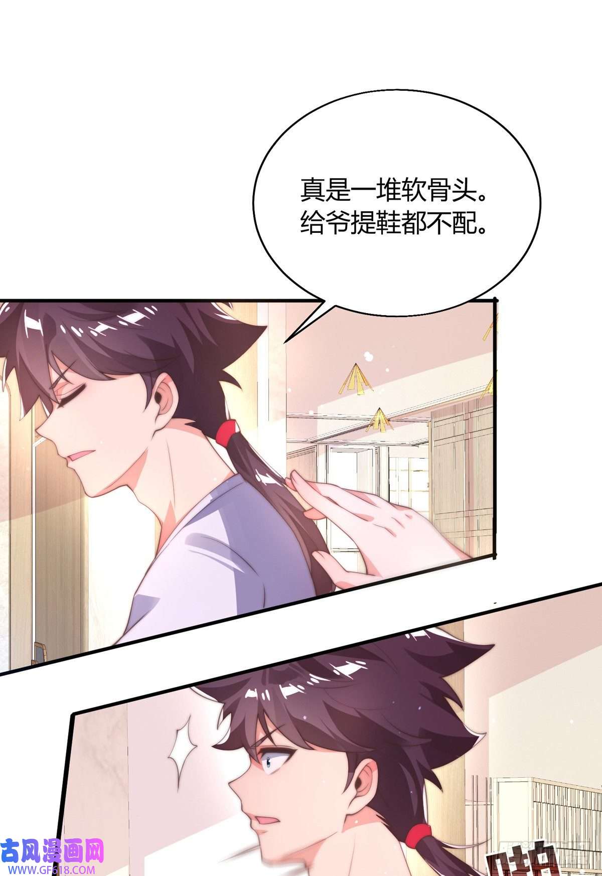 九位师娘叫我别怂第七话 暴打吴天！