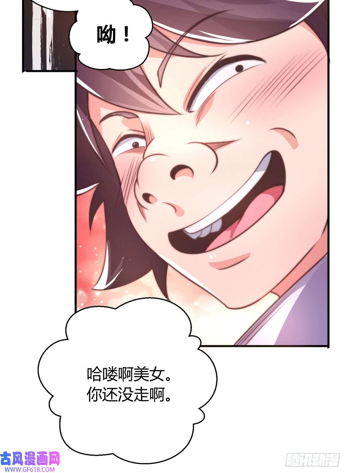 九位师娘叫我别怂第七话 暴打吴天！