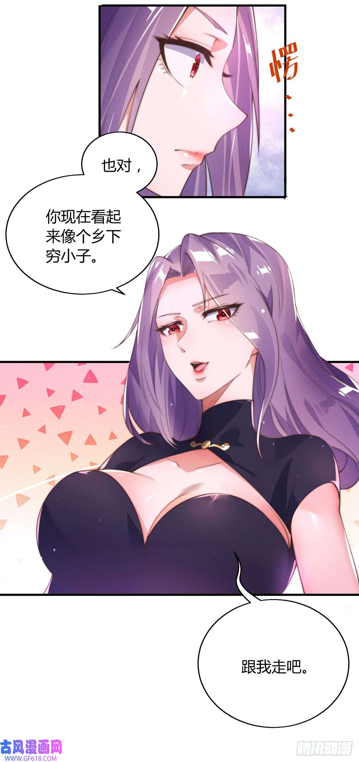 九位师娘叫我别怂第七话 暴打吴天！