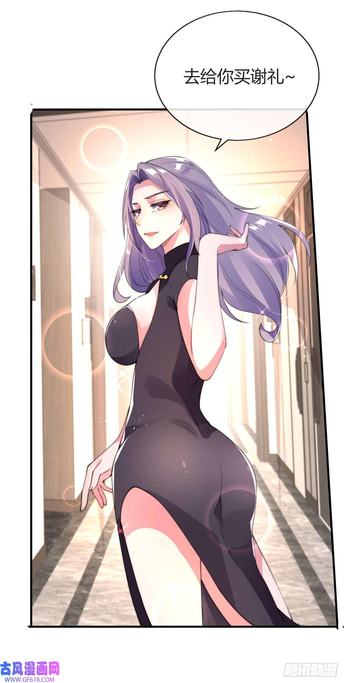 九位师娘叫我别怂第七话 暴打吴天！