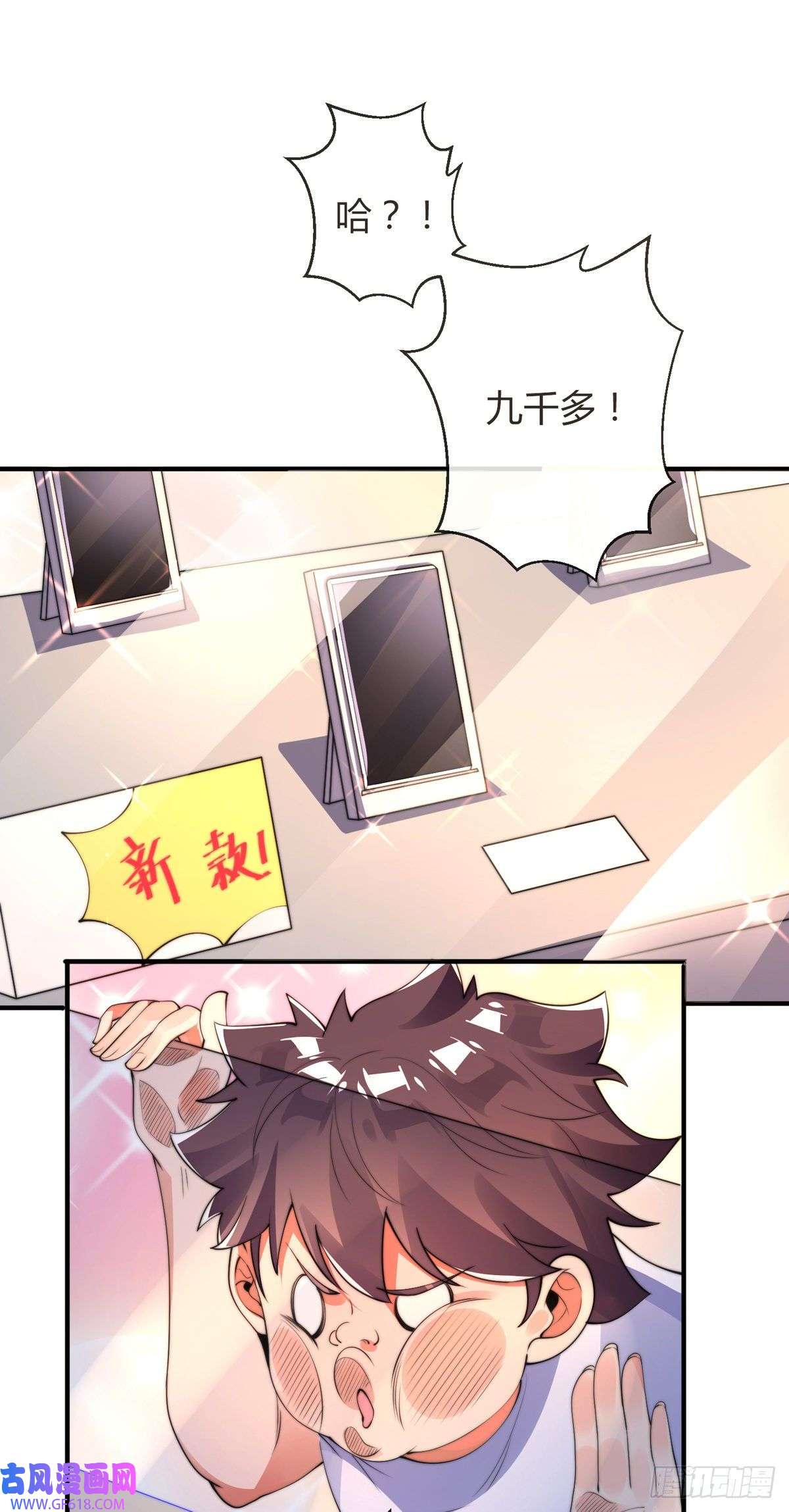 九位师娘叫我别怂第七话 暴打吴天！