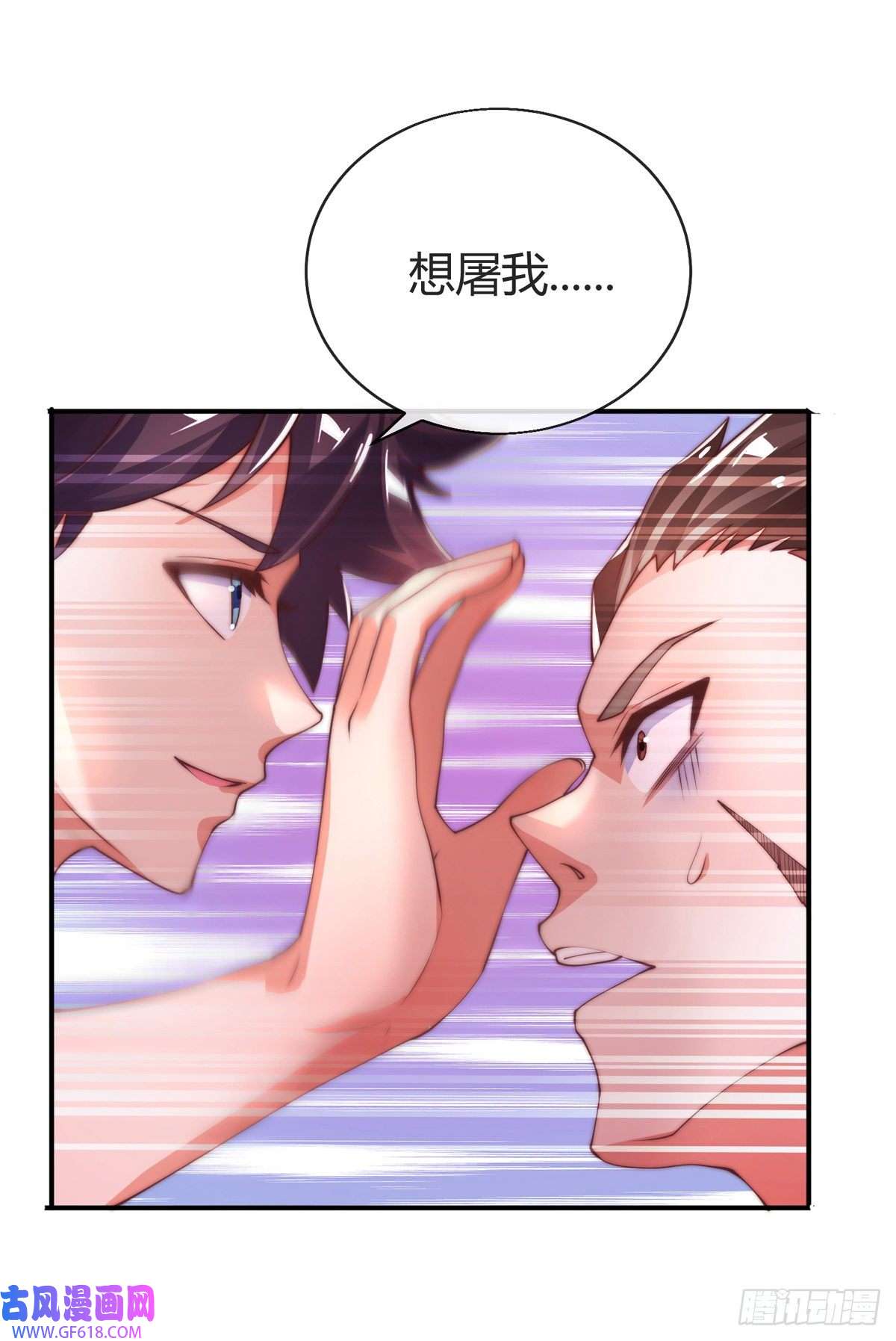 九位师娘叫我别怂第七话 暴打吴天！