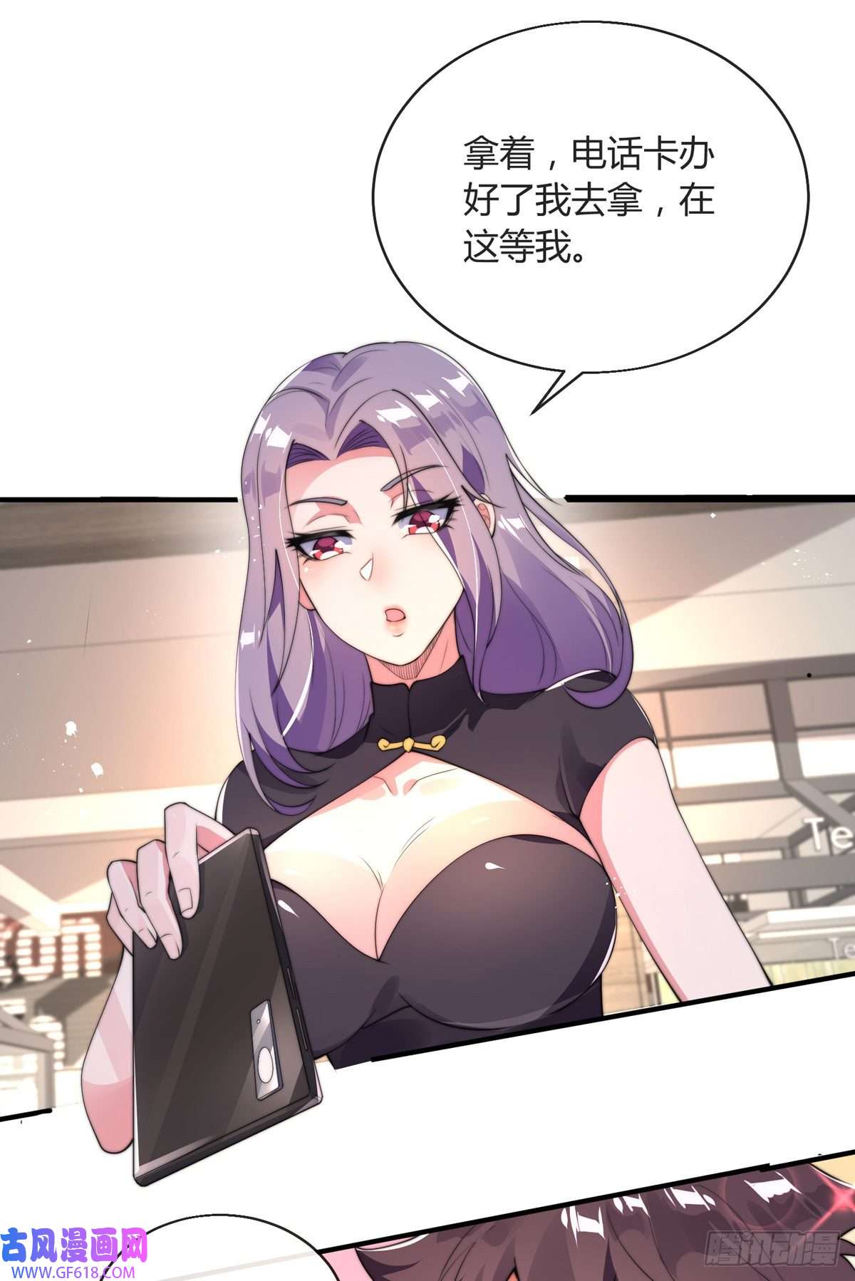 九位师娘叫我别怂第七话 暴打吴天！
