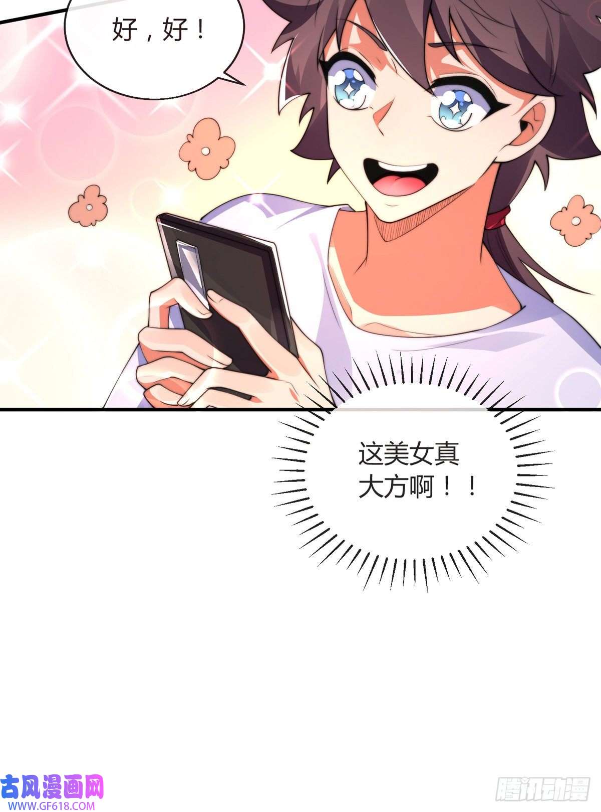 九位师娘叫我别怂第七话 暴打吴天！