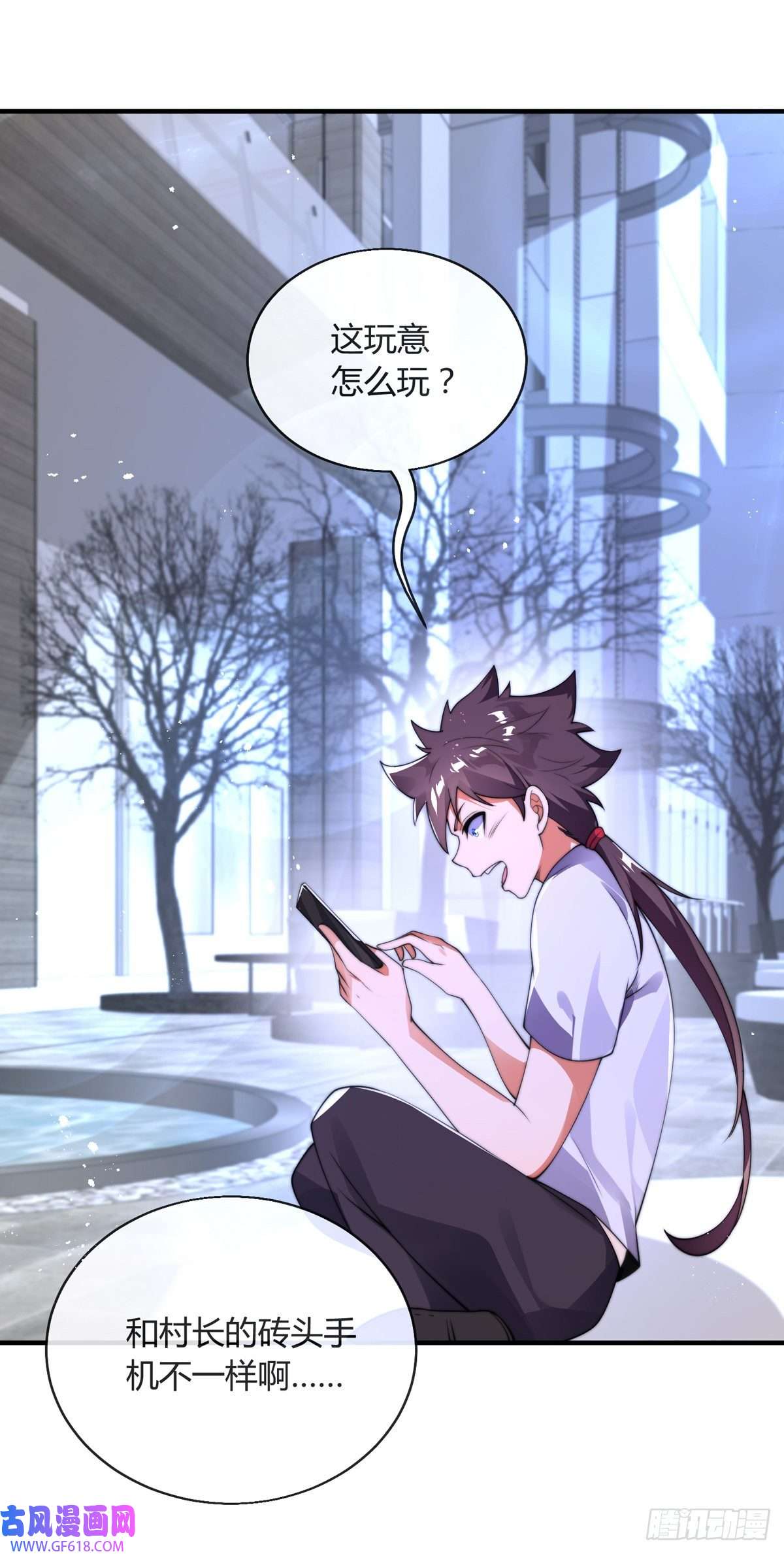 九位师娘叫我别怂第七话 暴打吴天！