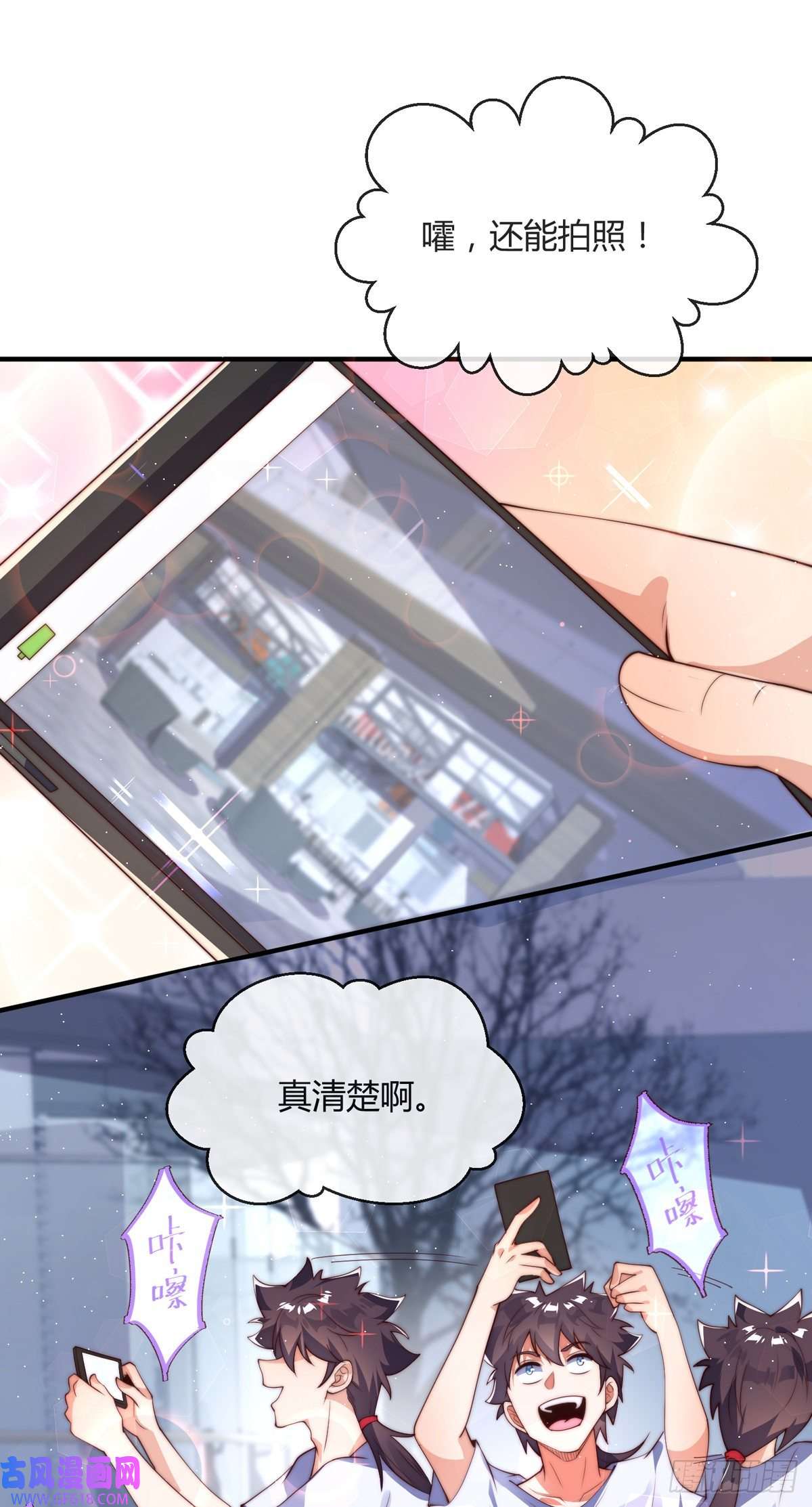 九位师娘叫我别怂第七话 暴打吴天！