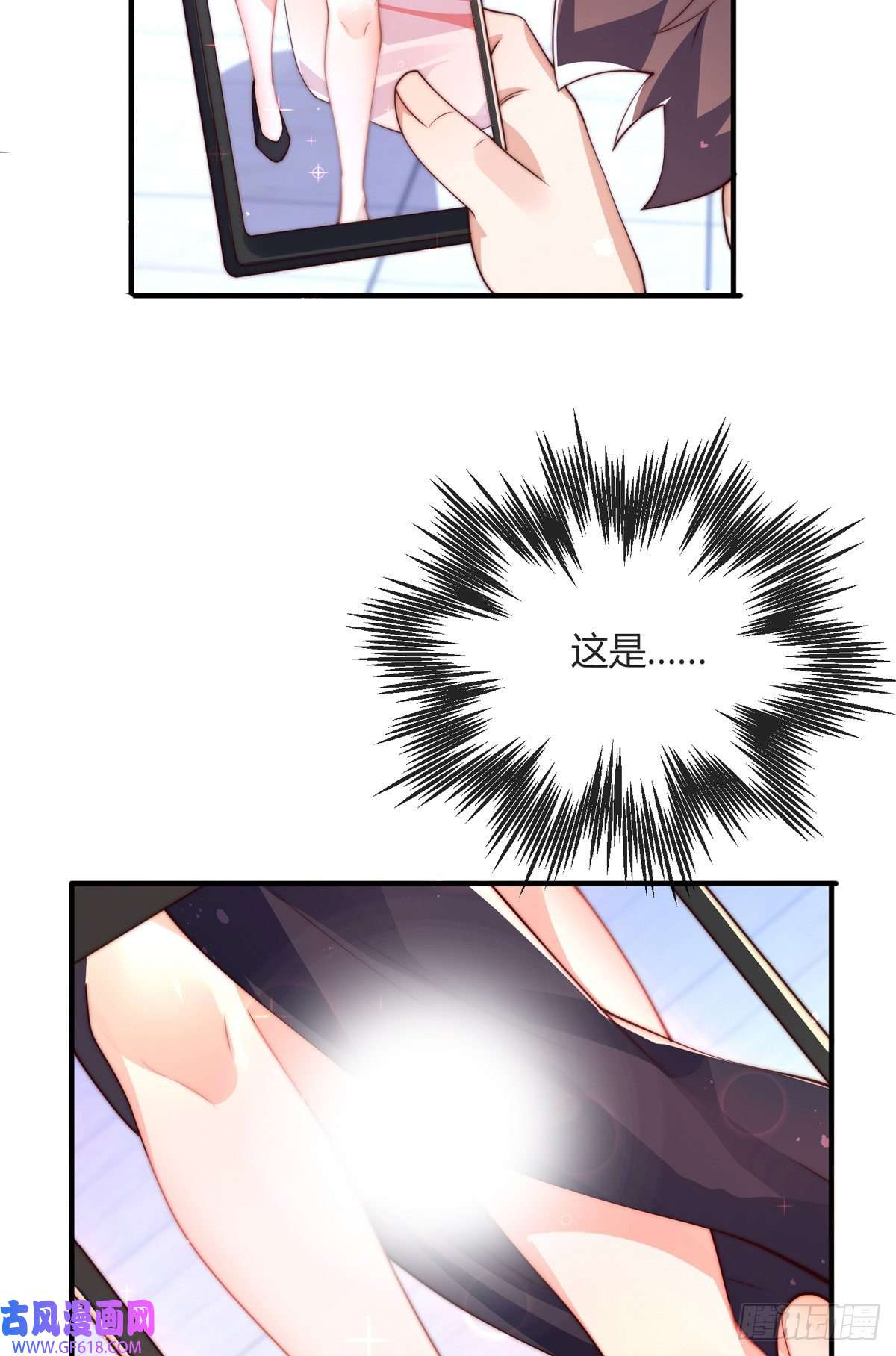 九位师娘叫我别怂第七话 暴打吴天！