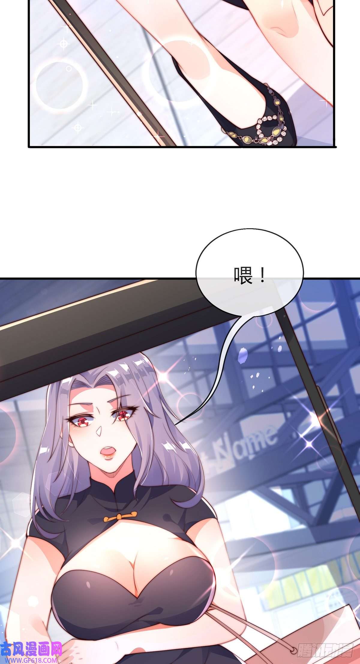 九位师娘叫我别怂第七话 暴打吴天！