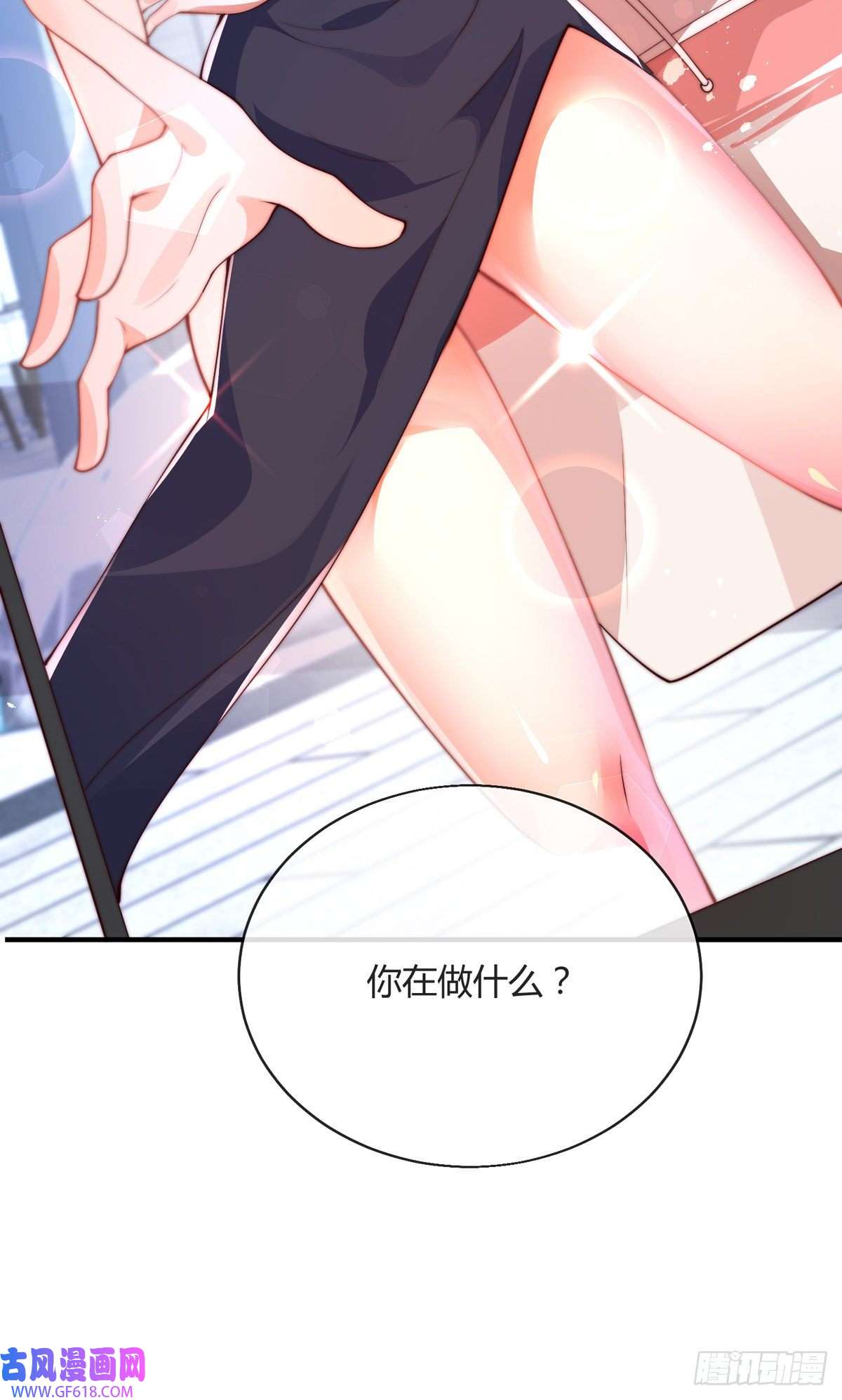 九位师娘叫我别怂第七话 暴打吴天！