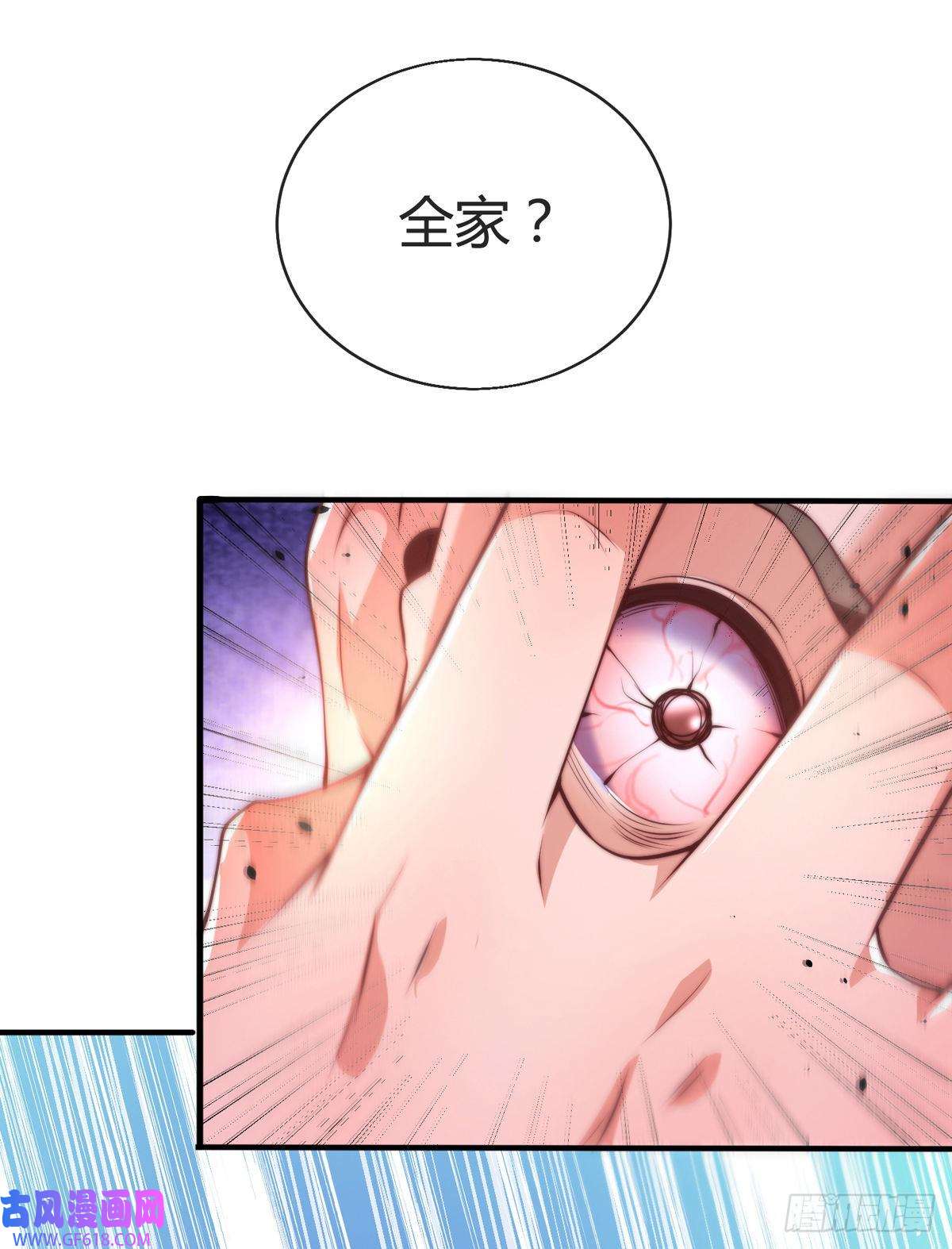 九位师娘叫我别怂第七话 暴打吴天！
