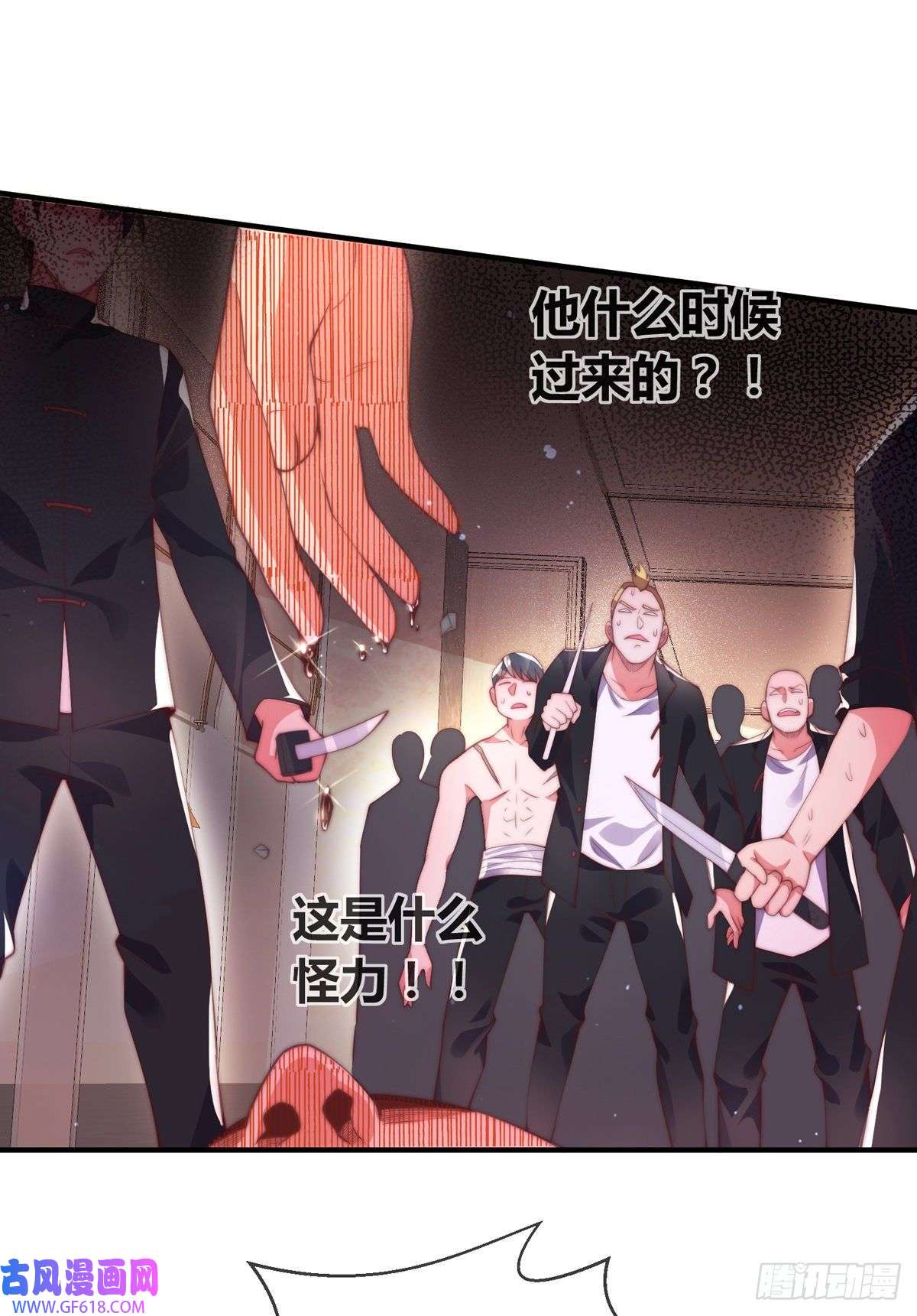 九位师娘叫我别怂第七话 暴打吴天！