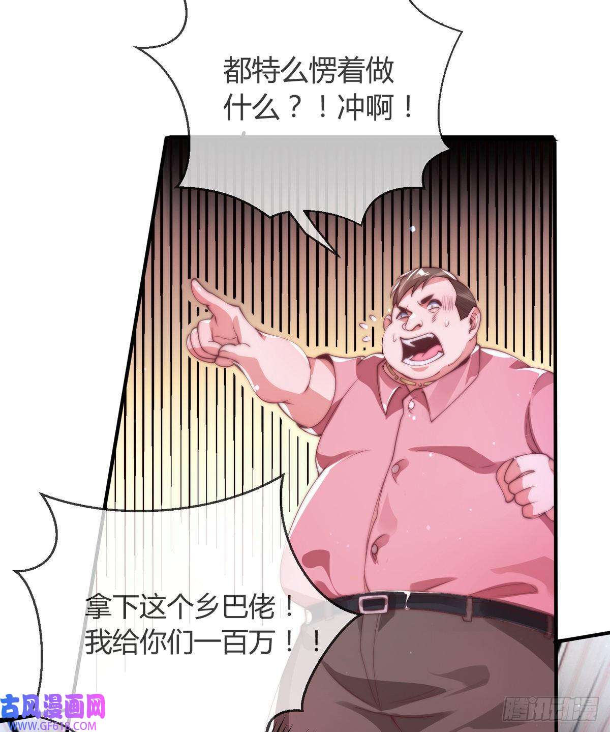 九位师娘叫我别怂第七话 暴打吴天！