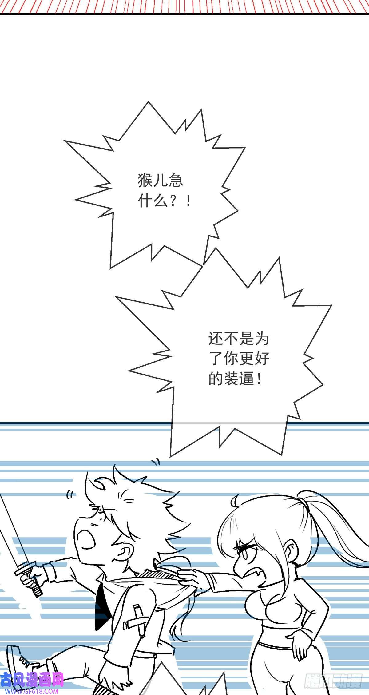 九位师娘叫我别怂调优中！前7话替换啦，重新看
